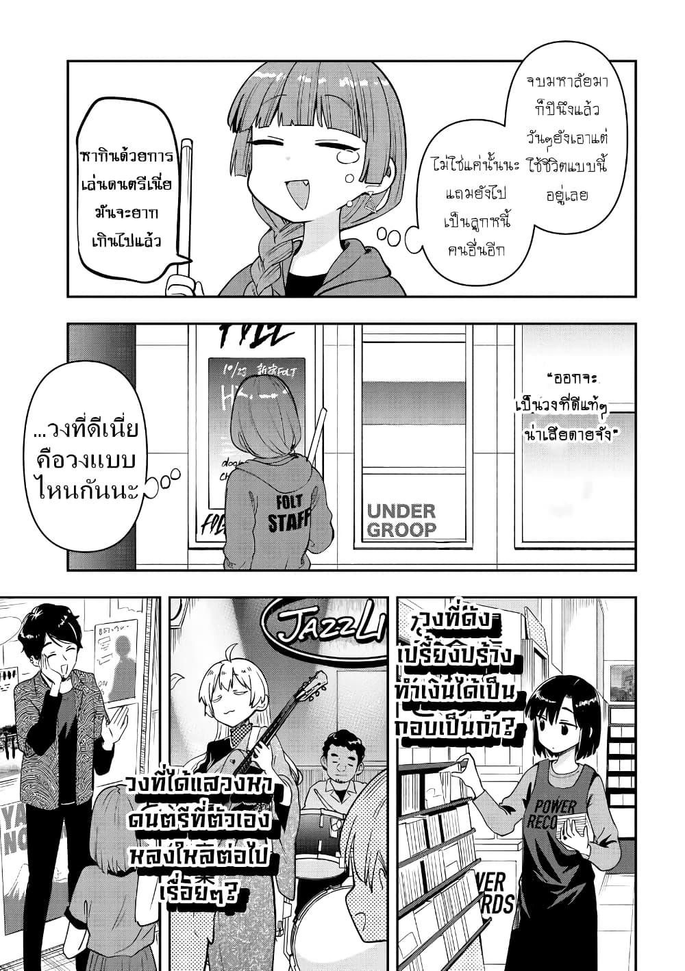 Manga-lc-com อ่านมังงะ อ่านการ์ตูน ออนไลน์ ฟรี Bocchi the Rock! Gaiden – Hiroi Kikuri no Fukazake Nikki ตอนที่ 1 2 3 4 5 6 7 8 9 10 11 12 13 14 ฟรี ไม่มีโฆษณา Manga-lc - อ่าน มังงะ อ่าน การ์ตูน ออนไลน์ อ่านมังงะ ฟรี