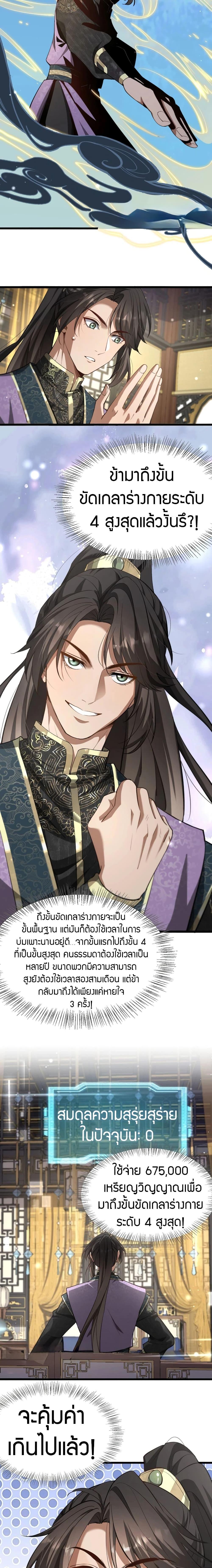 Manga-lc-com อ่านมังงะ อ่านการ์ตูน ออนไลน์ ฟรี The prodigal Taoist son ตอนที่ 1 2 3 4 5 6 7 8 9 10 11 12 13 14 ฟรี ไม่มีโฆษณา Manga-lc - อ่าน มังงะ อ่าน การ์ตูน ออนไลน์ อ่านมังงะ ฟรี