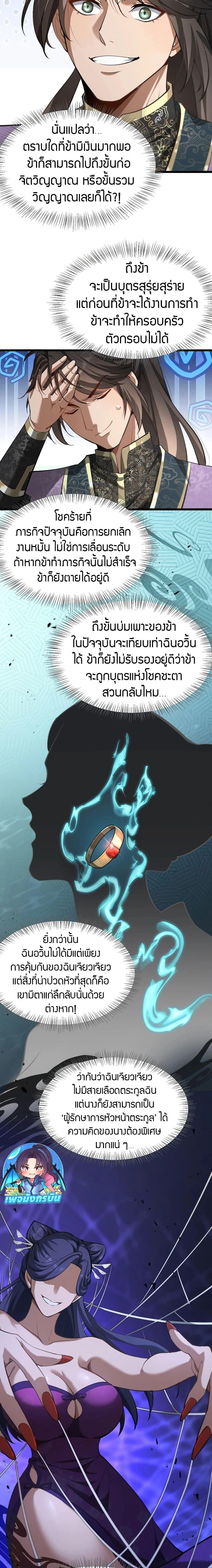 Manga-lc-com อ่านมังงะ อ่านการ์ตูน ออนไลน์ ฟรี The prodigal Taoist son ตอนที่ 1 2 3 4 5 6 7 8 9 10 11 12 13 14 ฟรี ไม่มีโฆษณา Manga-lc - อ่าน มังงะ อ่าน การ์ตูน ออนไลน์ อ่านมังงะ ฟรี