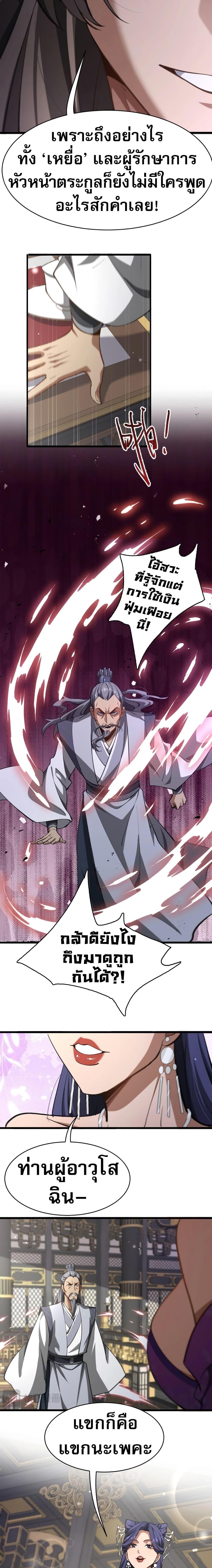 Manga-lc-com อ่านมังงะ อ่านการ์ตูน ออนไลน์ ฟรี The prodigal Taoist son ตอนที่ 1 2 3 4 5 6 7 8 9 10 11 12 13 14 ฟรี ไม่มีโฆษณา Manga-lc - อ่าน มังงะ อ่าน การ์ตูน ออนไลน์ อ่านมังงะ ฟรี