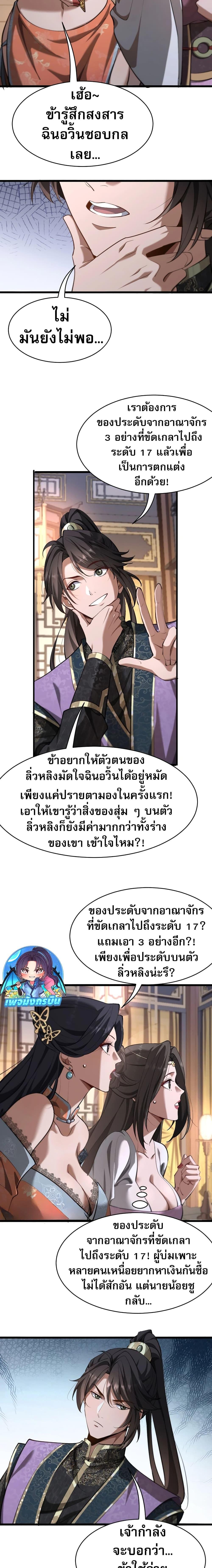 Manga-lc-com อ่านมังงะ อ่านการ์ตูน ออนไลน์ ฟรี The prodigal Taoist son ตอนที่ 1 2 3 4 5 6 7 8 9 10 11 12 13 14 ฟรี ไม่มีโฆษณา Manga-lc - อ่าน มังงะ อ่าน การ์ตูน ออนไลน์ อ่านมังงะ ฟรี