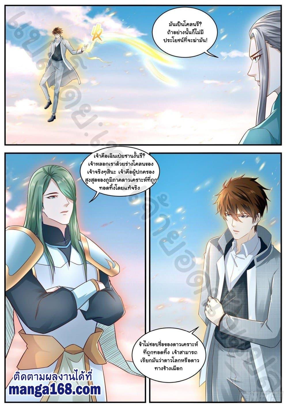 Manga-lc-com อ่านมังงะ อ่านการ์ตูน ออนไลน์ ฟรี Rebirth Of the Urban Immortal Cultivator ตอนที่ 1 2 3 4 5 6 7 8 9 10 11 12 13 14 ฟรี ไม่มีโฆษณา Manga-lc - อ่าน มังงะ อ่าน การ์ตูน ออนไลน์ อ่านมังงะ ฟรี