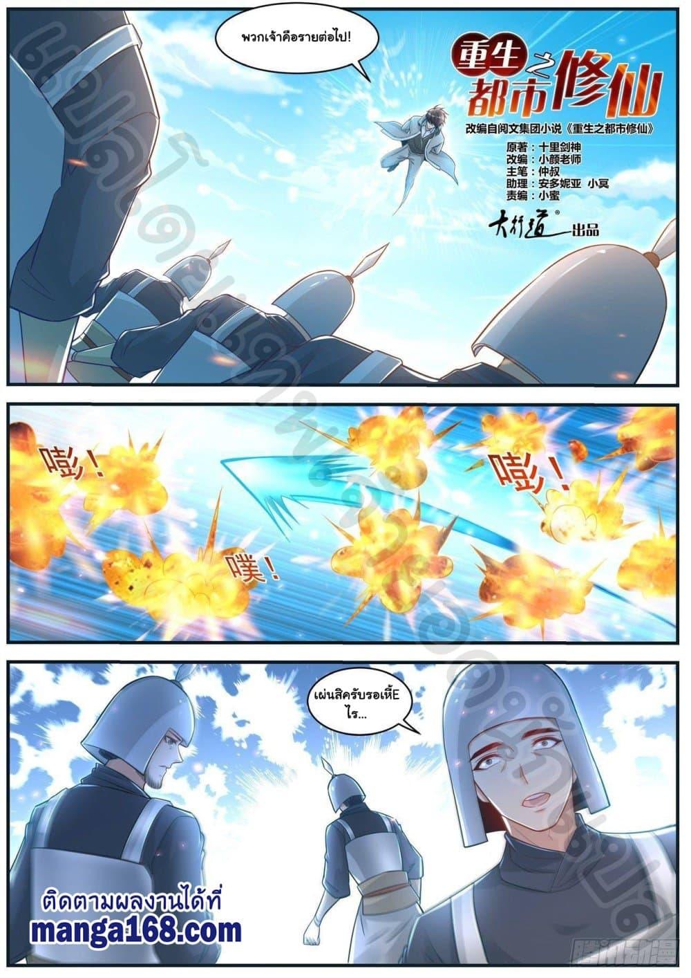 Manga-lc-com อ่านมังงะ อ่านการ์ตูน ออนไลน์ ฟรี Rebirth Of the Urban Immortal Cultivator ตอนที่ 1 2 3 4 5 6 7 8 9 10 11 12 13 14 ฟรี ไม่มีโฆษณา Manga-lc - อ่าน มังงะ อ่าน การ์ตูน ออนไลน์ อ่านมังงะ ฟรี