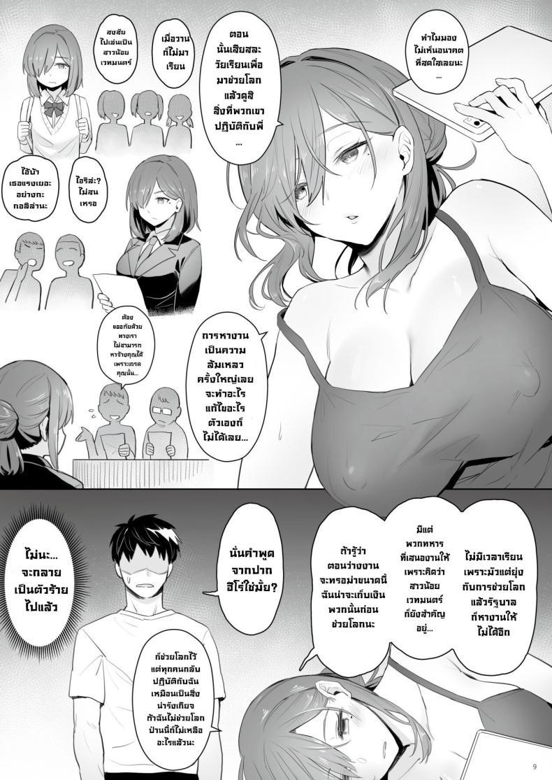 Doujin-Lc- อ่าน โดจิน มังฮวา เกาหลี ญี่ปุ่น จีน แปลไทย ชีวิตนีทของอดีตสาวน้อยเวทมนตร์ [COMEX (Zhen Lu)] Moto Mahou Shoujo no Hikikomori Seikatsu The NEET Life of a Former Magical Girl ตอนที่ 1 2 3 4 5 6 7 8 9 10 11 12 13 14 ฟรี ไม่มีโฆษณา อ่าน โดจิน Manhwa เกาหลี ญี่ปุ่น จีน เรามีครบ คัดมาให้เน้นๆ โดจิน 18+ รับประกันความฟินโดย  Doujin Lc