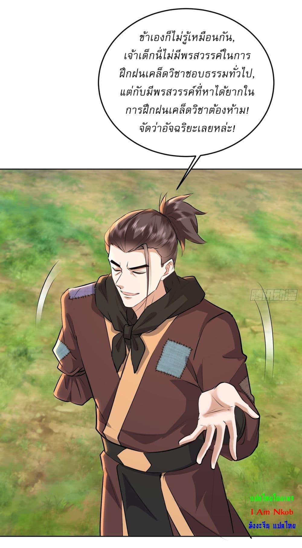 Manga-lc-com อ่านมังงะ อ่านการ์ตูน ออนไลน์ ฟรี As An Immortal, I Only Practice Forbidden Arts ตอนที่ 1 2 3 4 5 6 7 8 9 10 11 12 13 14 ฟรี ไม่มีโฆษณา Manga-lc - อ่าน มังงะ อ่าน การ์ตูน ออนไลน์ อ่านมังงะ ฟรี