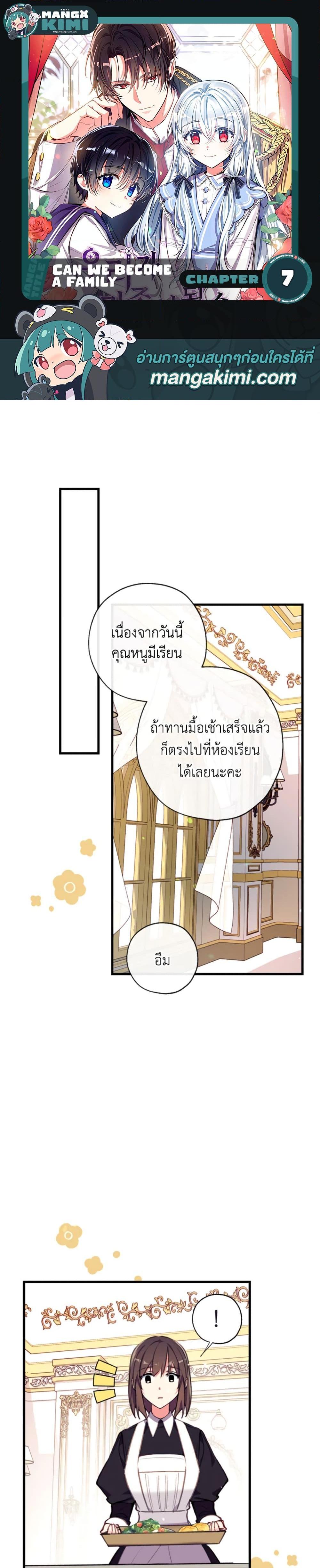 Manga-lc-com อ่านมังงะ อ่านการ์ตูน ออนไลน์ ฟรี Can We Become a Family ตอนที่ 1 2 3 4 5 6 7 8 9 10 11 12 13 14 ฟรี ไม่มีโฆษณา Manga-lc - อ่าน มังงะ อ่าน การ์ตูน ออนไลน์ อ่านมังงะ ฟรี