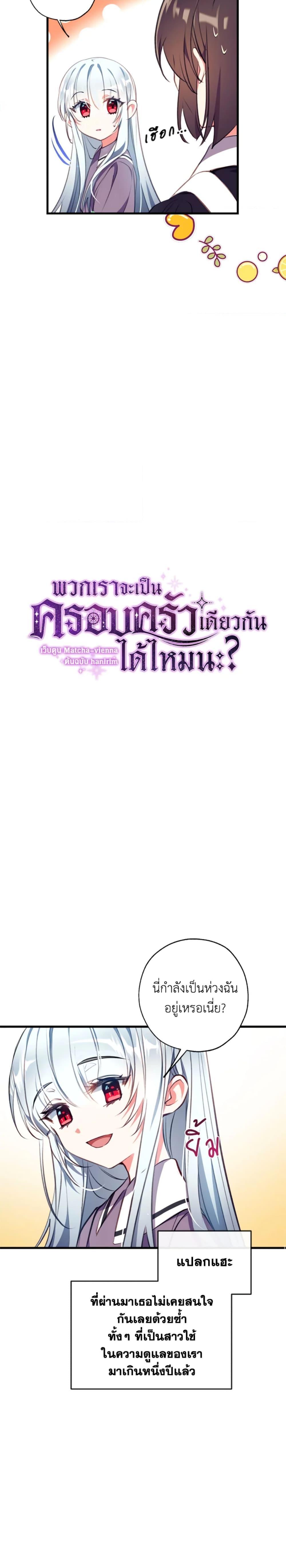 Manga-lc-com อ่านมังงะ อ่านการ์ตูน ออนไลน์ ฟรี Can We Become a Family ตอนที่ 1 2 3 4 5 6 7 8 9 10 11 12 13 14 ฟรี ไม่มีโฆษณา Manga-lc - อ่าน มังงะ อ่าน การ์ตูน ออนไลน์ อ่านมังงะ ฟรี