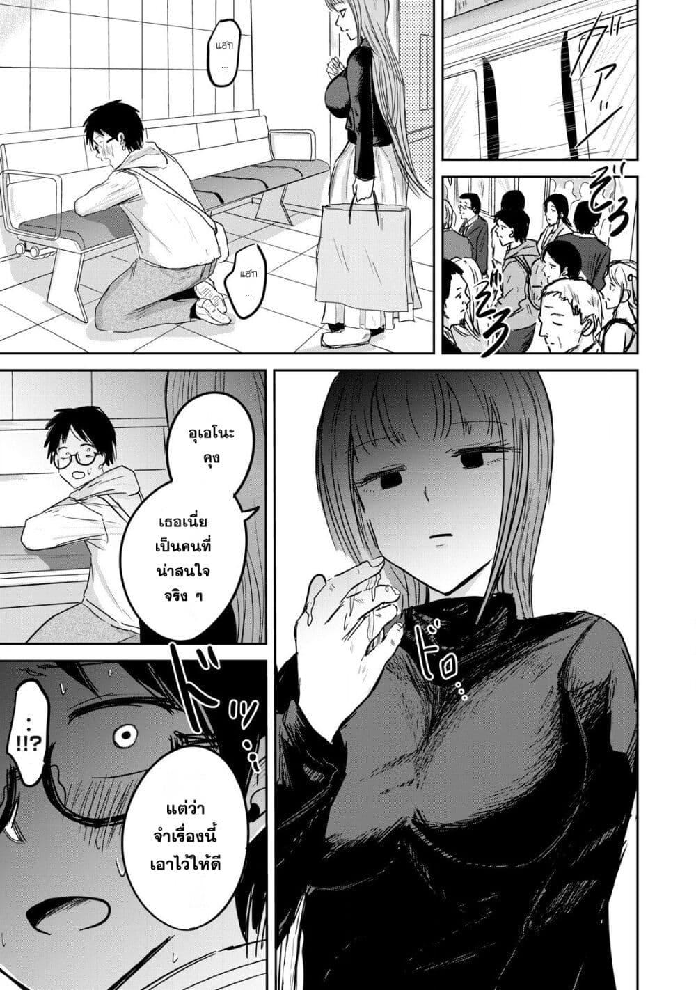 Manga-lc-com อ่านมังงะ อ่านการ์ตูน ออนไลน์ ฟรี Ueno-kun wa kaihatsu-zumi ตอนที่ 1 2 3 4 5 6 7 8 9 10 11 12 13 14 ฟรี ไม่มีโฆษณา Manga-lc - อ่าน มังงะ อ่าน การ์ตูน ออนไลน์ อ่านมังงะ ฟรี