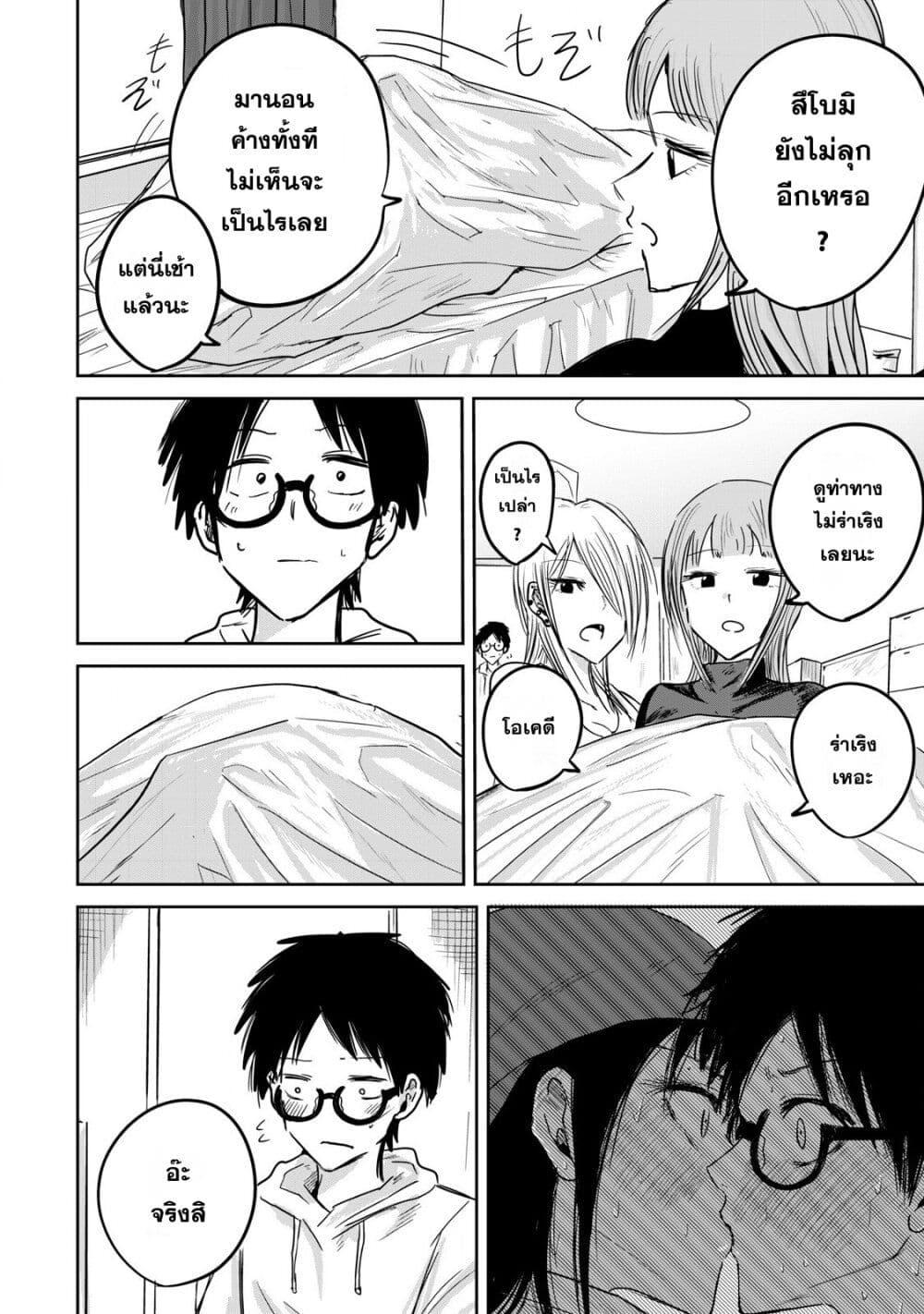 Manga-lc-com อ่านมังงะ อ่านการ์ตูน ออนไลน์ ฟรี Ueno-kun wa kaihatsu-zumi ตอนที่ 1 2 3 4 5 6 7 8 9 10 11 12 13 14 ฟรี ไม่มีโฆษณา Manga-lc - อ่าน มังงะ อ่าน การ์ตูน ออนไลน์ อ่านมังงะ ฟรี