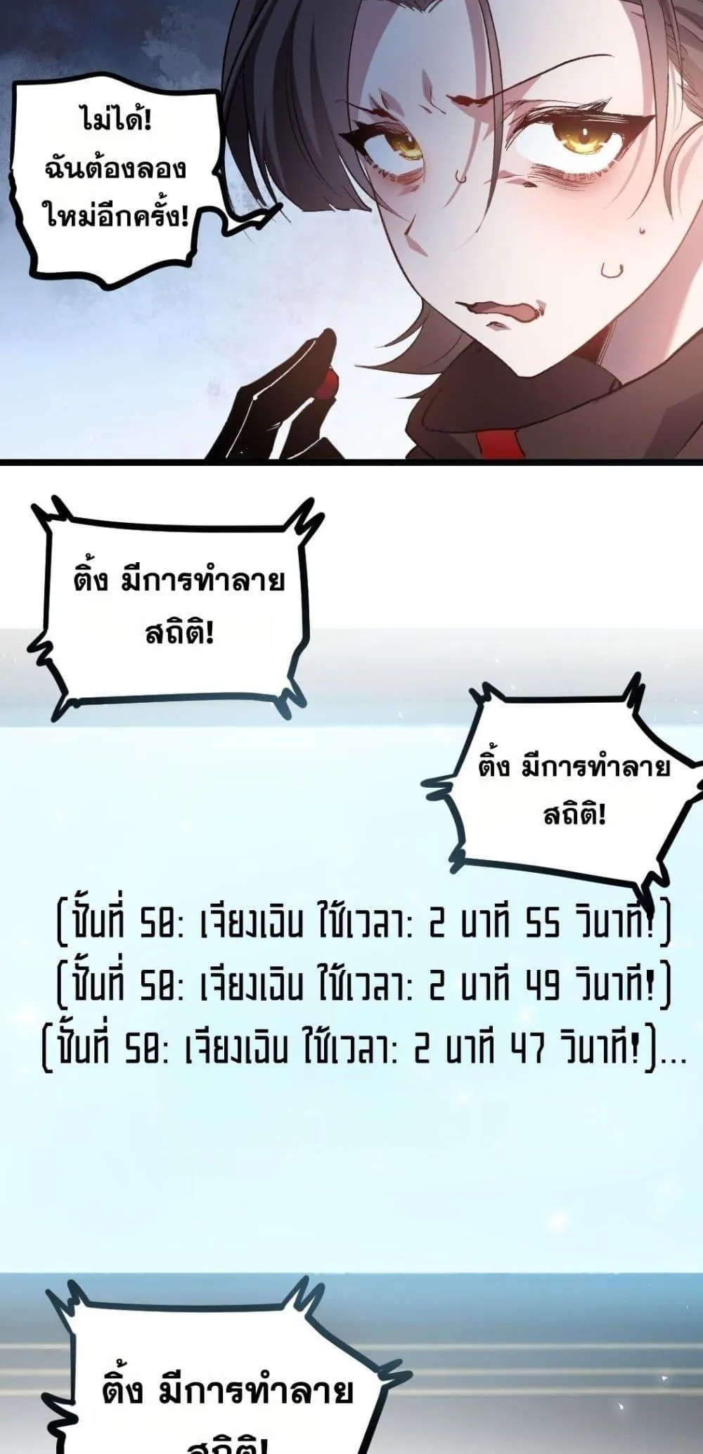 Overlord of Insects อาช_พระด_บเทพ เจ_าแห_งแมลงภ_ยพ_บ_ต_ ตอนที่ ตอนที่ 34 รูปที่ 10