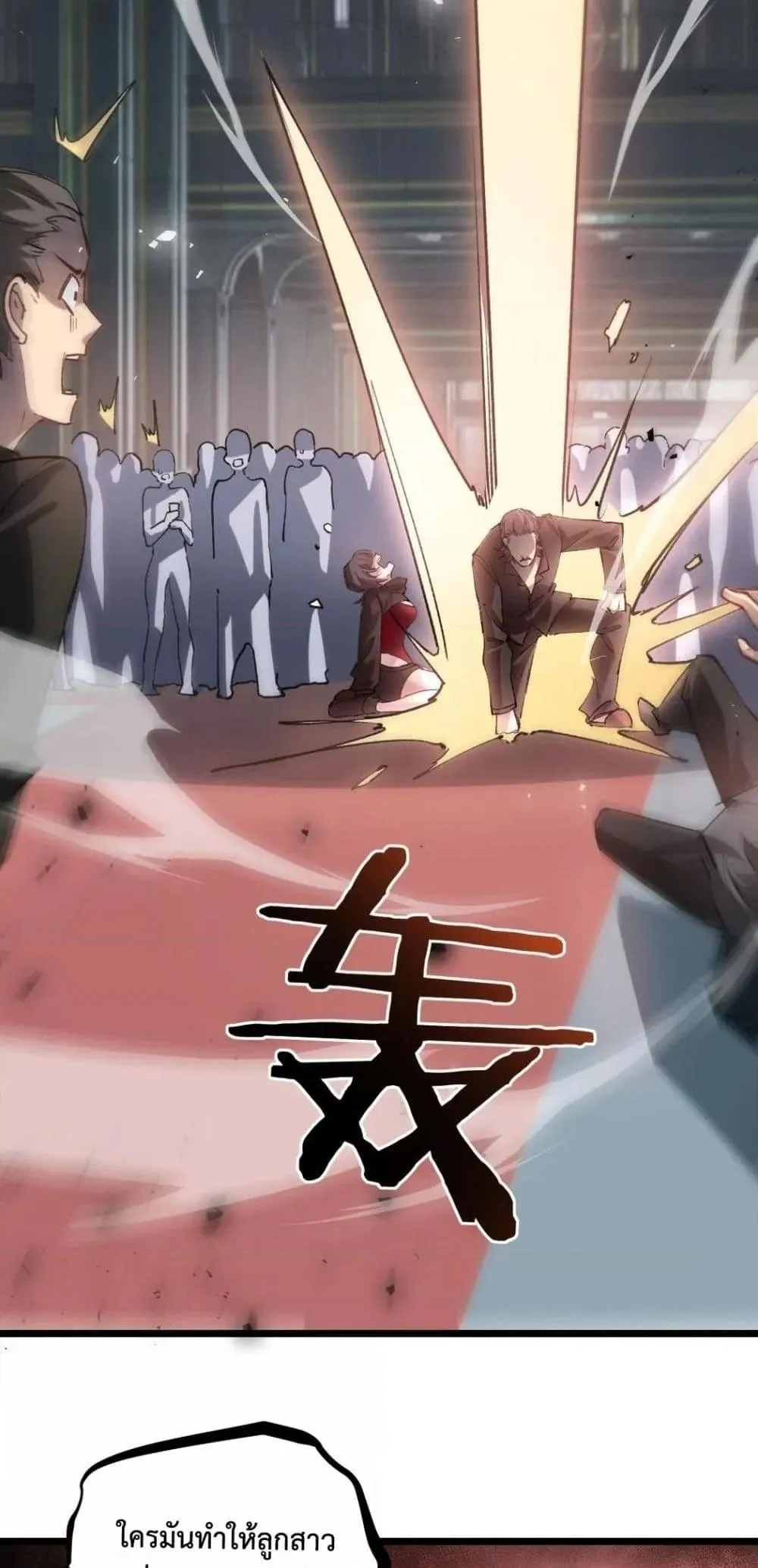 Overlord of Insects อาช_พระด_บเทพ เจ_าแห_งแมลงภ_ยพ_บ_ต_ ตอนที่ ตอนที่ 34 รูปที่ 13