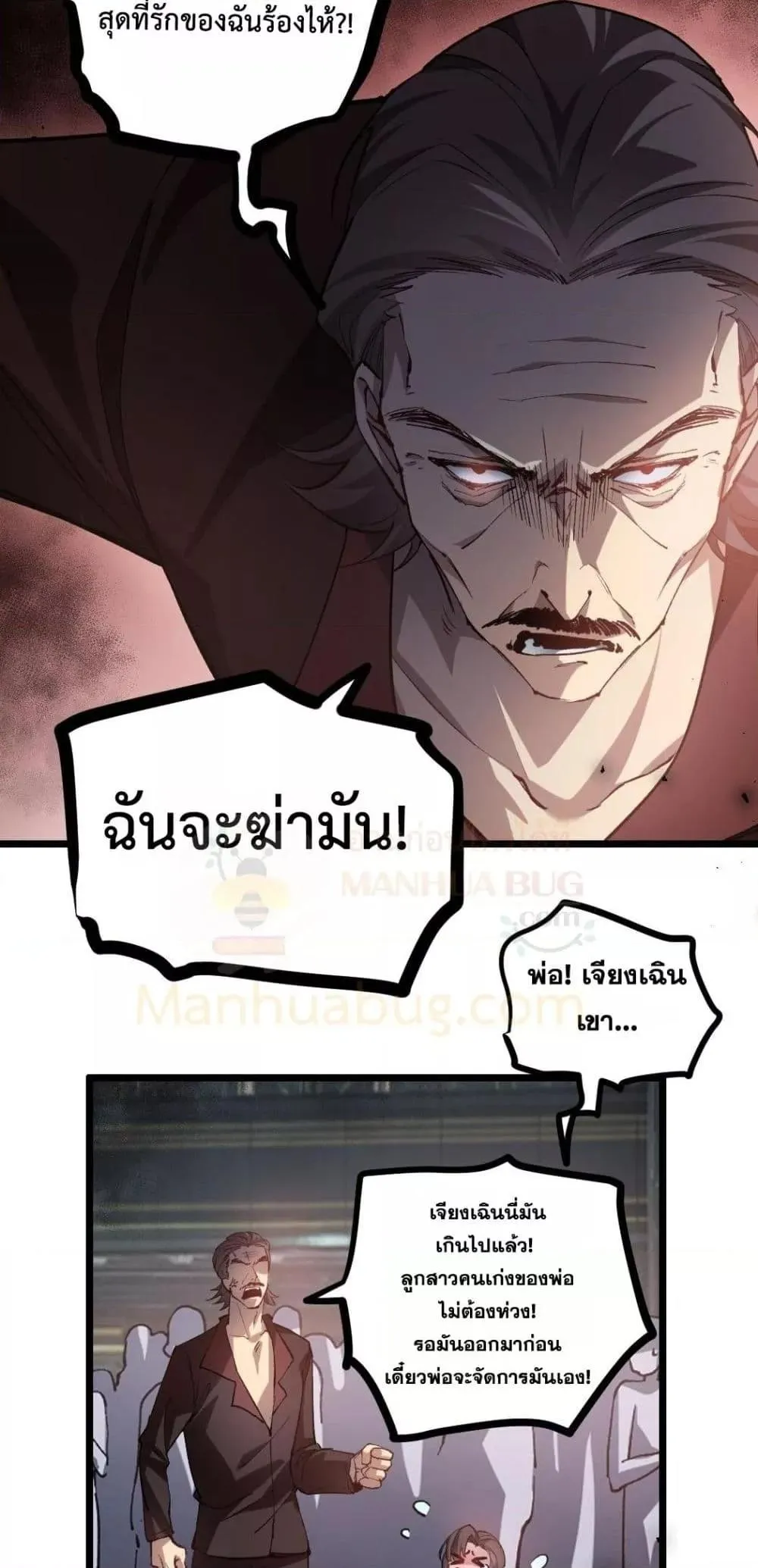 Overlord of Insects อาช_พระด_บเทพ เจ_าแห_งแมลงภ_ยพ_บ_ต_ ตอนที่ ตอนที่ 34 รูปที่ 14