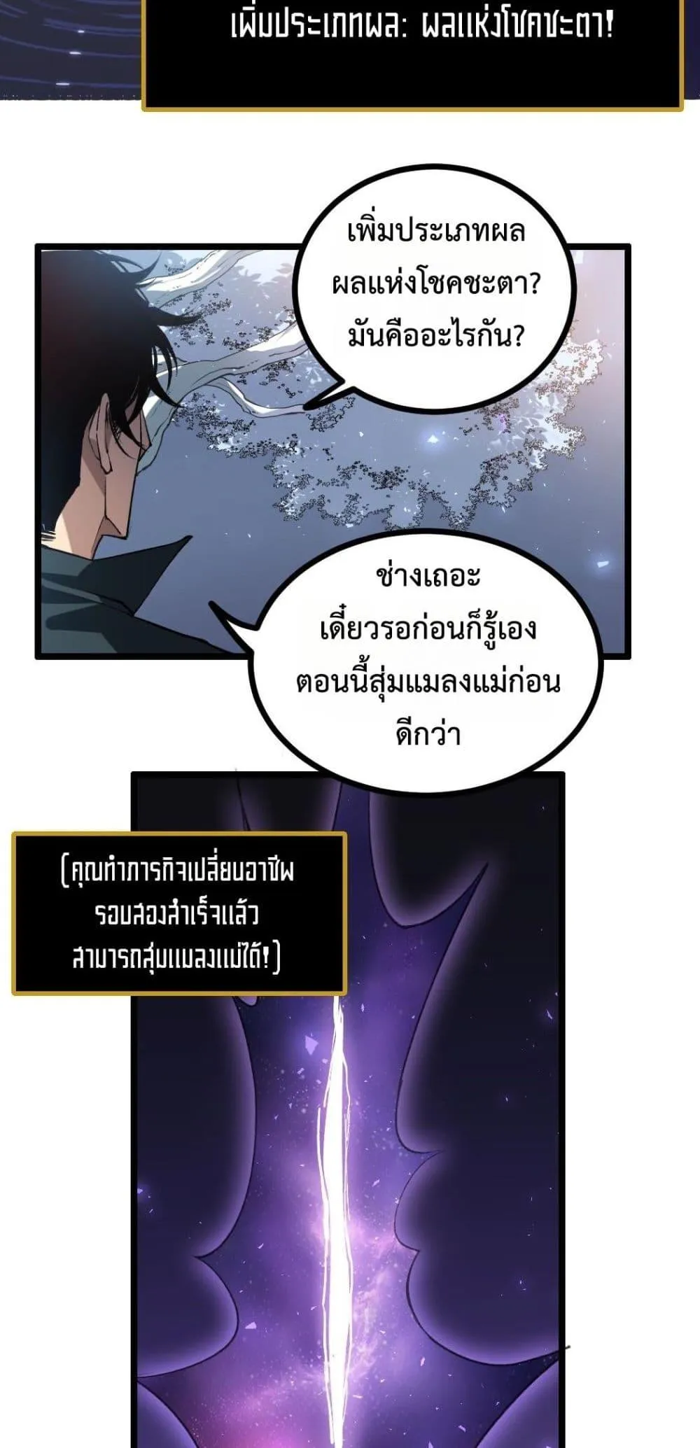 Overlord of Insects อาช_พระด_บเทพ เจ_าแห_งแมลงภ_ยพ_บ_ต_ ตอนที่ ตอนที่ 34 รูปที่ 21
