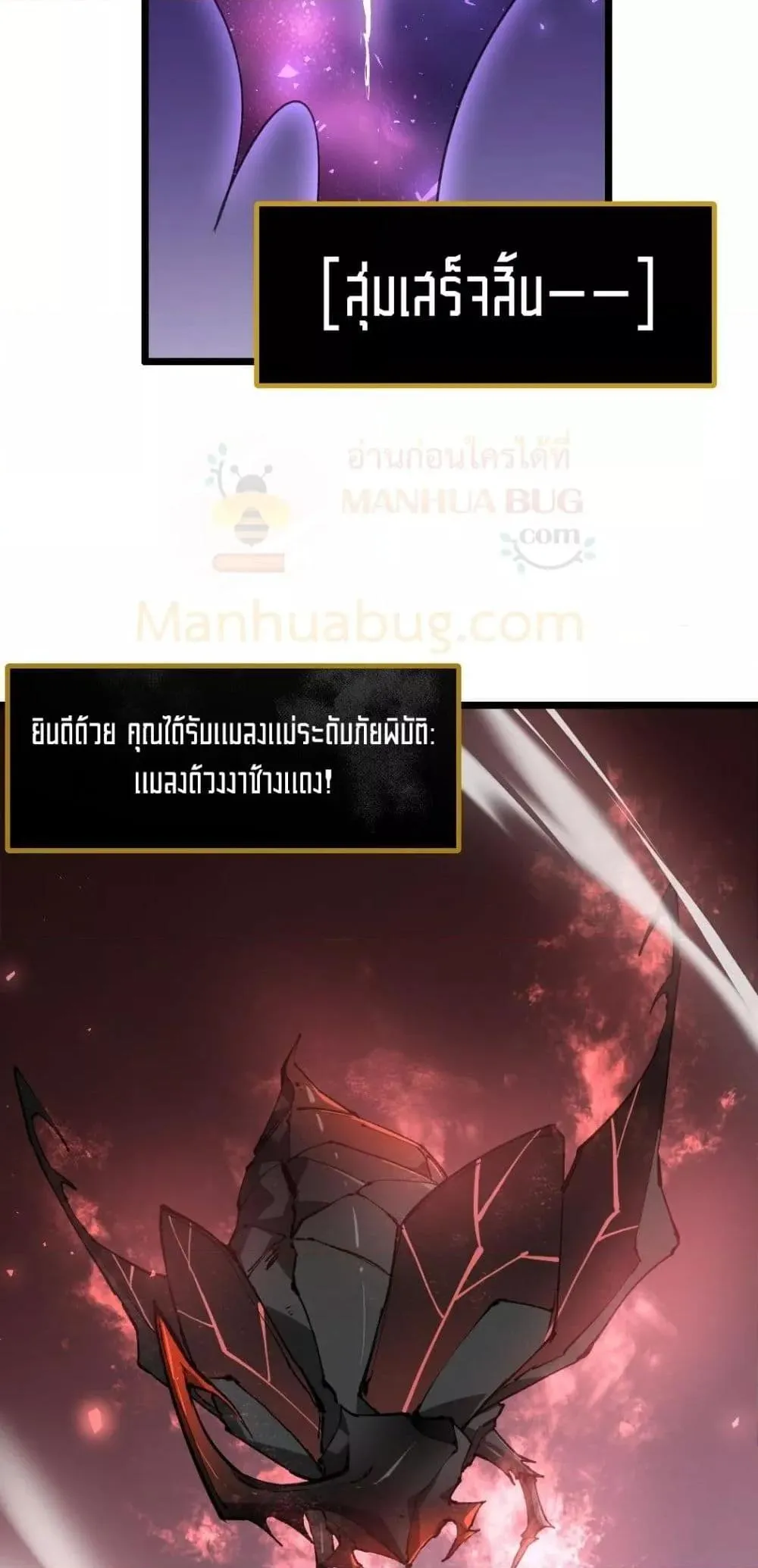 Overlord of Insects อาช_พระด_บเทพ เจ_าแห_งแมลงภ_ยพ_บ_ต_ ตอนที่ ตอนที่ 34 รูปที่ 22