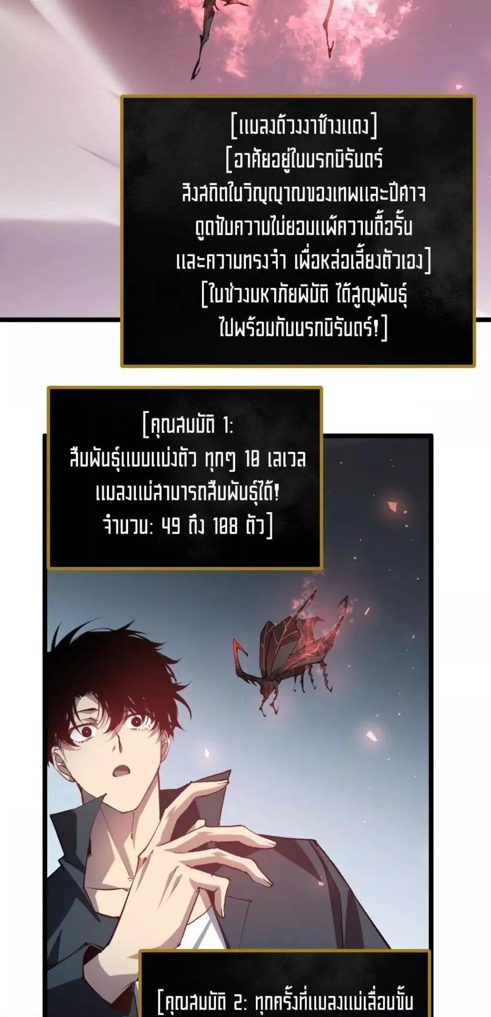 Overlord of Insects อาช_พระด_บเทพ เจ_าแห_งแมลงภ_ยพ_บ_ต_ ตอนที่ ตอนที่ 34 รูปที่ 23