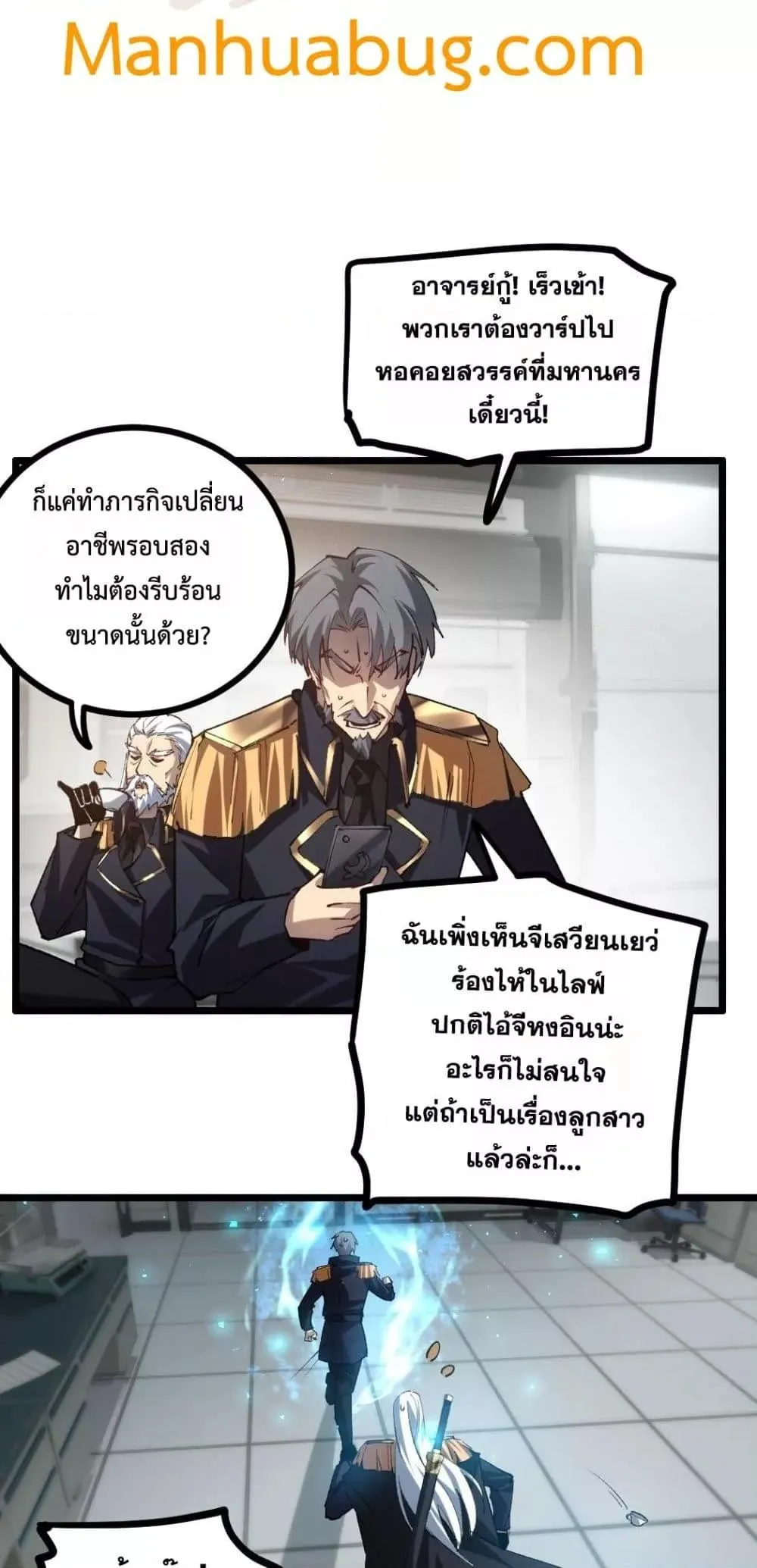 Overlord of Insects อาช_พระด_บเทพ เจ_าแห_งแมลงภ_ยพ_บ_ต_ ตอนที่ ตอนที่ 34 รูปที่ 30