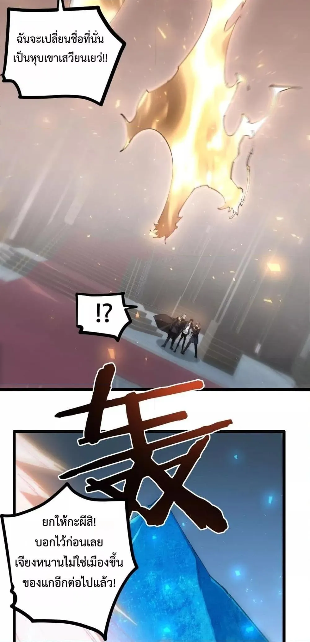 Overlord of Insects อาช_พระด_บเทพ เจ_าแห_งแมลงภ_ยพ_บ_ต_ ตอนที่ ตอนที่ 34 รูปที่ 34