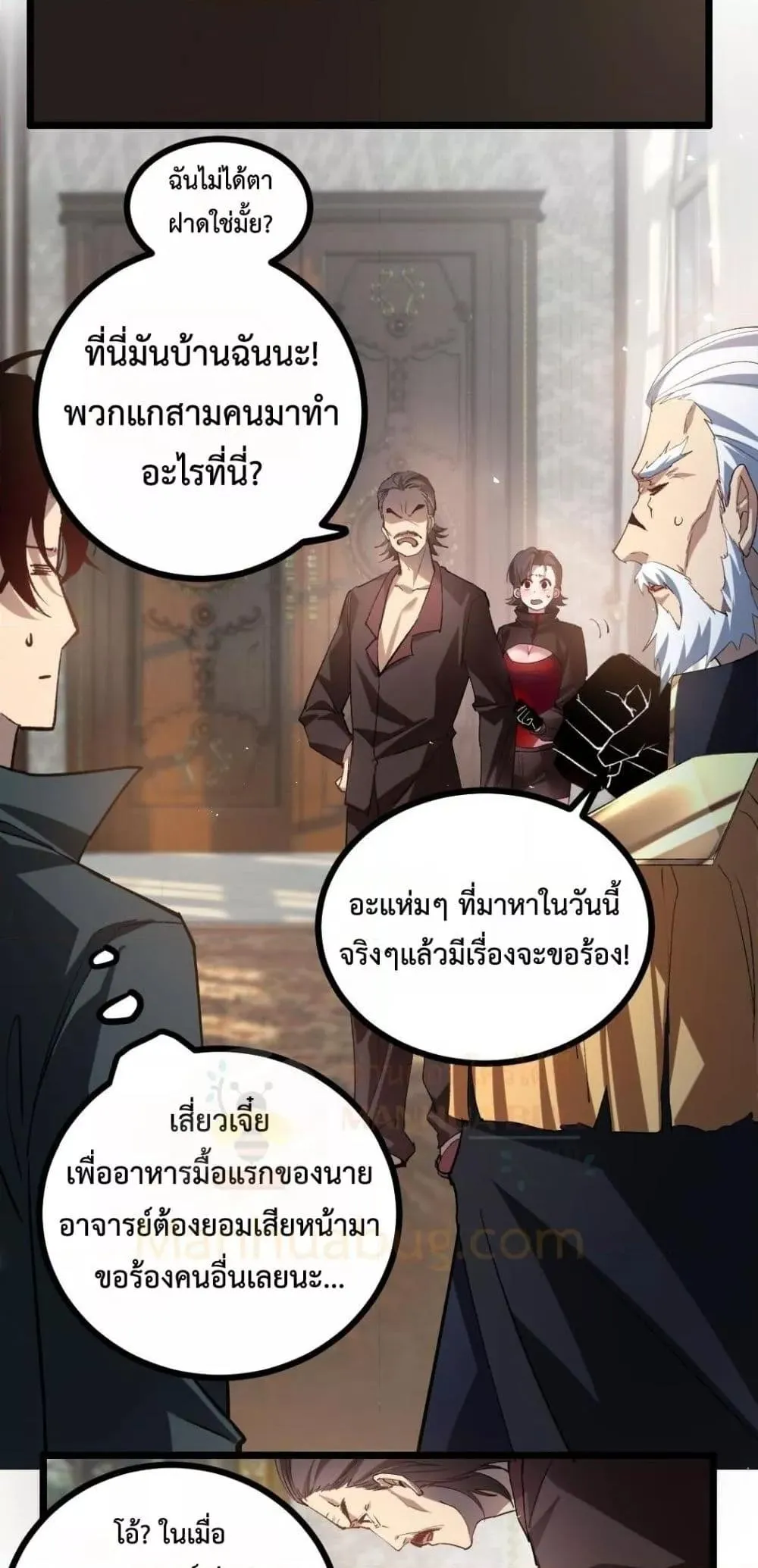 Overlord of Insects อาช_พระด_บเทพ เจ_าแห_งแมลงภ_ยพ_บ_ต_ ตอนที่ ตอนที่ 34 รูปที่ 38
