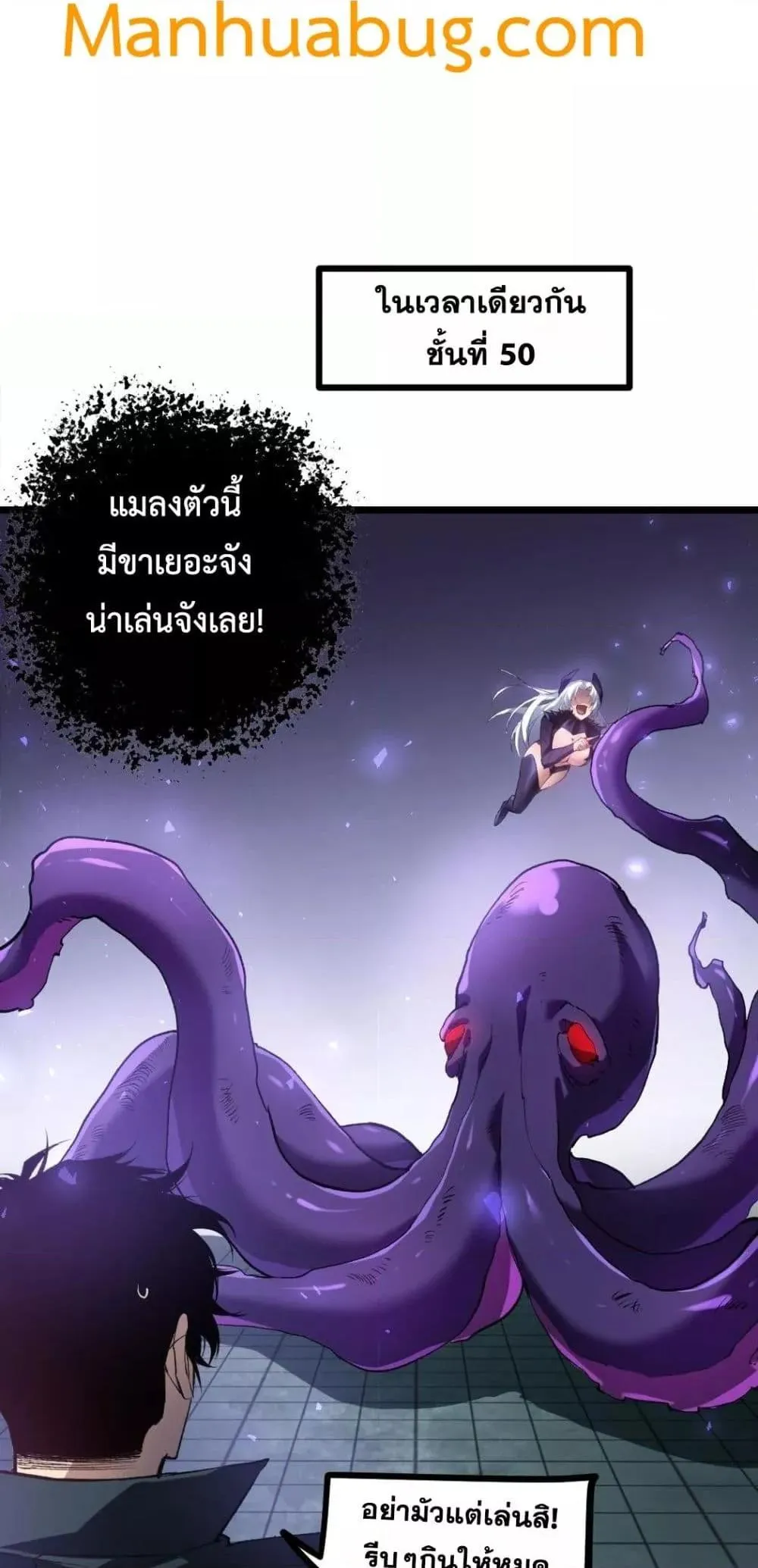Overlord of Insects อาช_พระด_บเทพ เจ_าแห_งแมลงภ_ยพ_บ_ต_ ตอนที่ ตอนที่ 34 รูปที่ 4