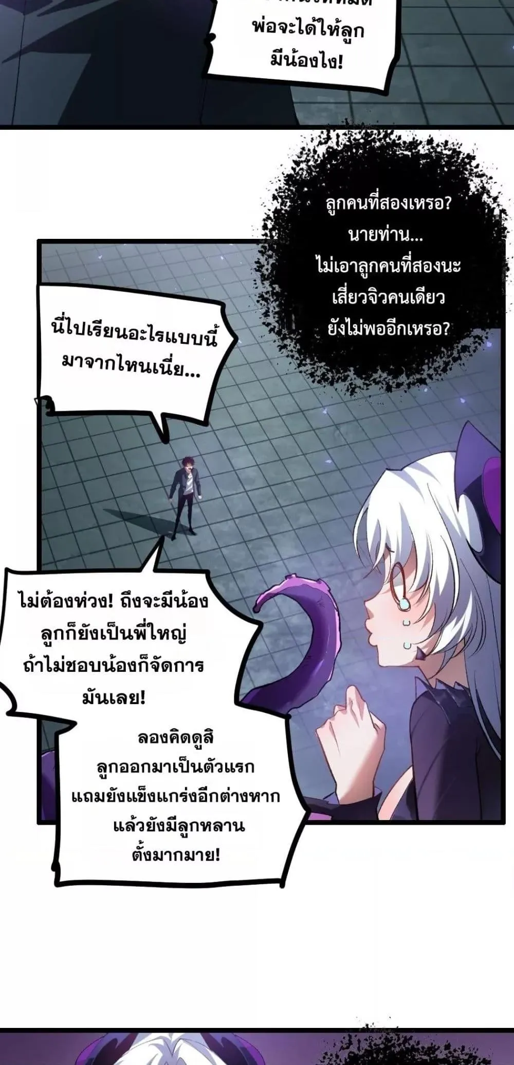 Overlord of Insects อาช_พระด_บเทพ เจ_าแห_งแมลงภ_ยพ_บ_ต_ ตอนที่ ตอนที่ 34 รูปที่ 5