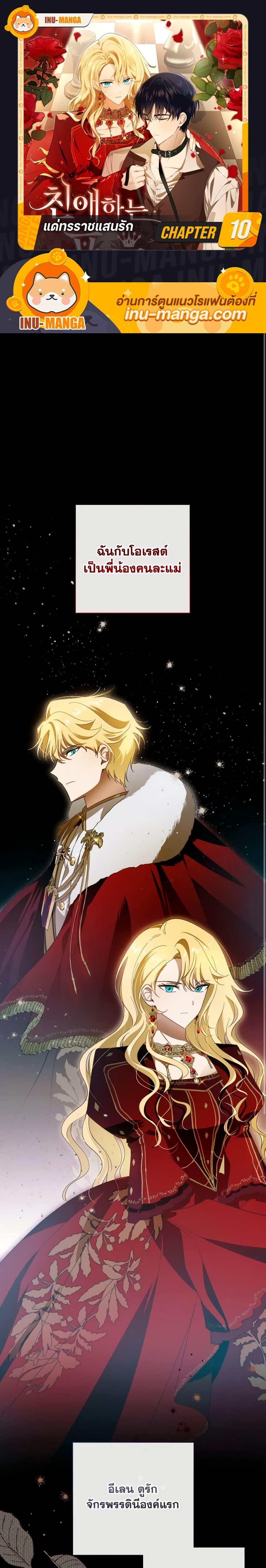 Manga-lc-com อ่านมังงะ อ่านการ์ตูน ออนไลน์ ฟรี My Dear Tyrant ตอนที่ 1 2 3 4 5 6 7 8 9 10 11 12 13 14 ฟรี ไม่มีโฆษณา Manga-lc - อ่าน มังงะ อ่าน การ์ตูน ออนไลน์ อ่านมังงะ ฟรี