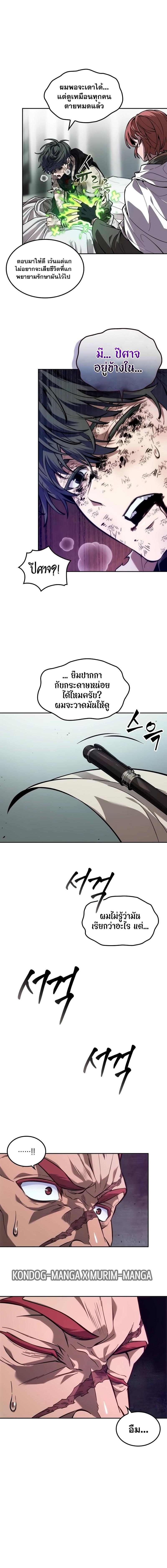 Manga-lc-com อ่านมังงะ อ่านการ์ตูน ออนไลน์ ฟรี The Last Adventurer ตอนที่ 1 2 3 4 5 6 7 8 9 10 11 12 13 14 ฟรี ไม่มีโฆษณา Manga-lc - อ่าน มังงะ อ่าน การ์ตูน ออนไลน์ อ่านมังงะ ฟรี