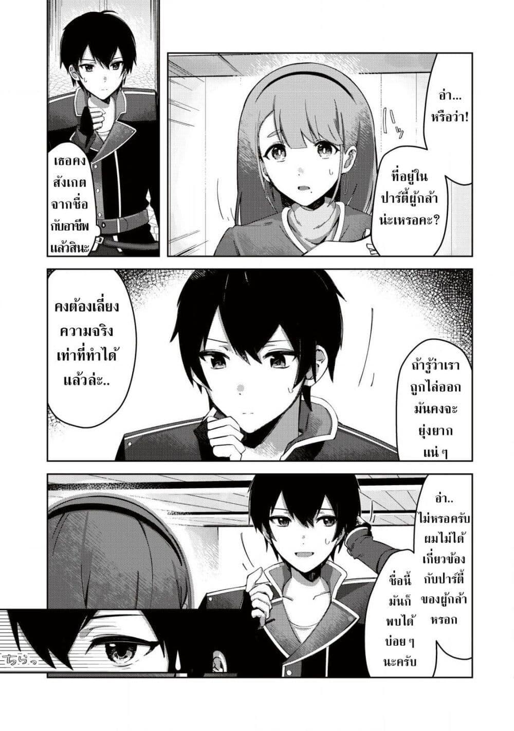 Manga-lc-com อ่านมังงะ อ่านการ์ตูน ออนไลน์ ฟรี Tsuihousareta Fuyo Mahoutsukai no Nariagari ตอนที่ 1 2 3 4 5 6 7 8 9 10 11 12 13 14 ฟรี ไม่มีโฆษณา Manga-lc - อ่าน มังงะ อ่าน การ์ตูน ออนไลน์ อ่านมังงะ ฟรี