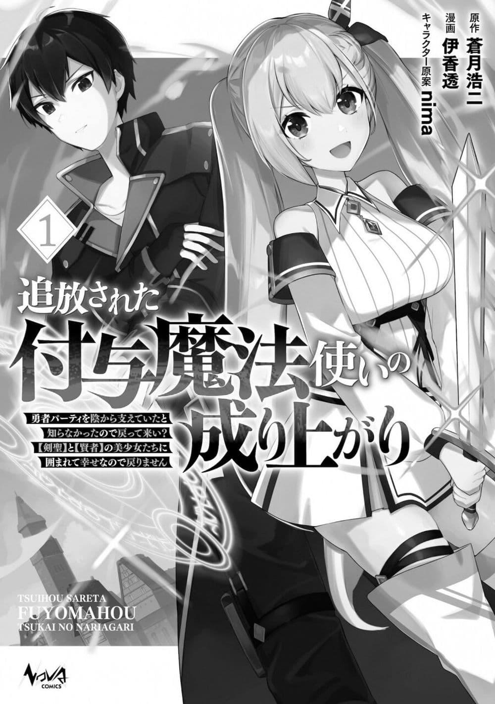 Manga-lc-com อ่านมังงะ อ่านการ์ตูน ออนไลน์ ฟรี Tsuihousareta Fuyo Mahoutsukai no Nariagari ตอนที่ 1 2 3 4 5 6 7 8 9 10 11 12 13 14 ฟรี ไม่มีโฆษณา Manga-lc - อ่าน มังงะ อ่าน การ์ตูน ออนไลน์ อ่านมังงะ ฟรี