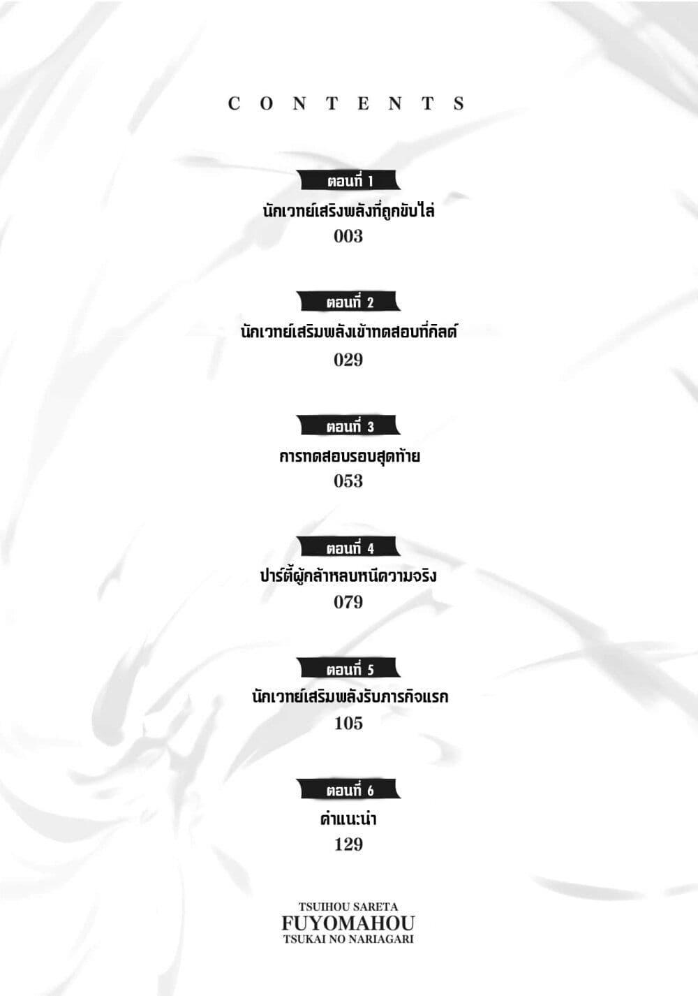 Manga-lc-com อ่านมังงะ อ่านการ์ตูน ออนไลน์ ฟรี Tsuihousareta Fuyo Mahoutsukai no Nariagari ตอนที่ 1 2 3 4 5 6 7 8 9 10 11 12 13 14 ฟรี ไม่มีโฆษณา Manga-lc - อ่าน มังงะ อ่าน การ์ตูน ออนไลน์ อ่านมังงะ ฟรี