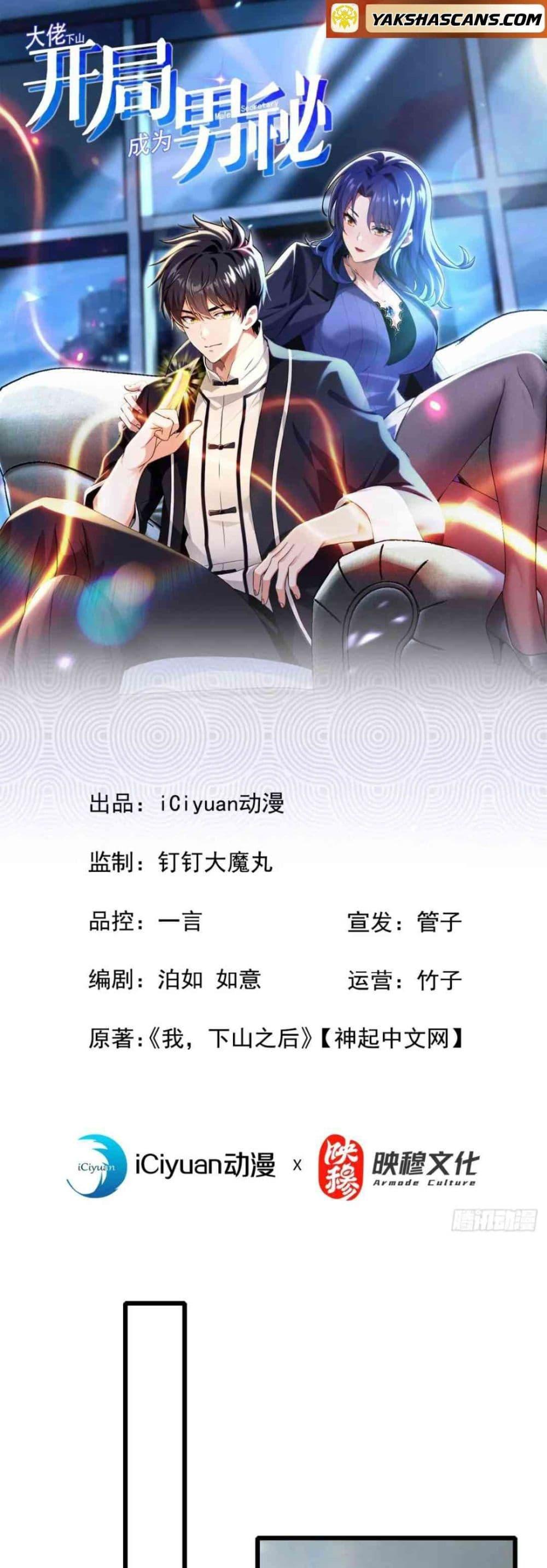 Manga-lc-com อ่านมังงะ อ่านการ์ตูน ออนไลน์ ฟรี The Big Boss Comes Down the Mountain Starting as a Male Secretary ตอนที่ 1 2 3 4 5 6 7 8 9 10 11 12 13 14 ฟรี ไม่มีโฆษณา Manga-lc - อ่าน มังงะ อ่าน การ์ตูน ออนไลน์ อ่านมังงะ ฟรี