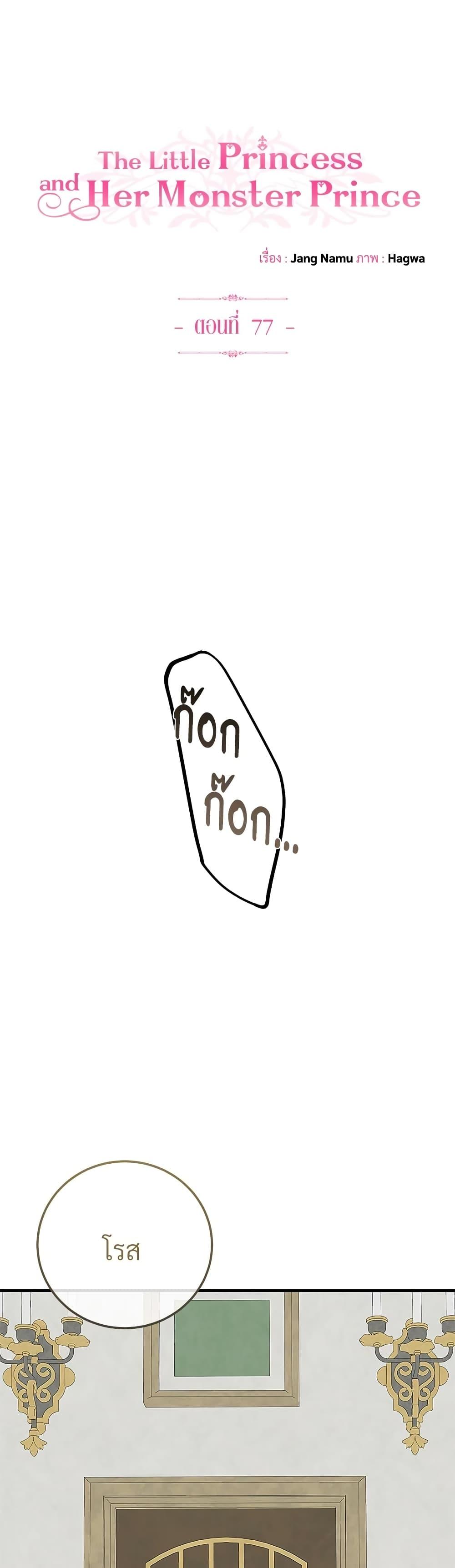 Manga-lc-com อ่านมังงะ อ่านการ์ตูน ออนไลน์ ฟรี The Little Princess and Her Monster Prince ตอนที่ 1 2 3 4 5 6 7 8 9 10 11 12 13 14 ฟรี ไม่มีโฆษณา Manga-lc - อ่าน มังงะ อ่าน การ์ตูน ออนไลน์ อ่านมังงะ ฟรี