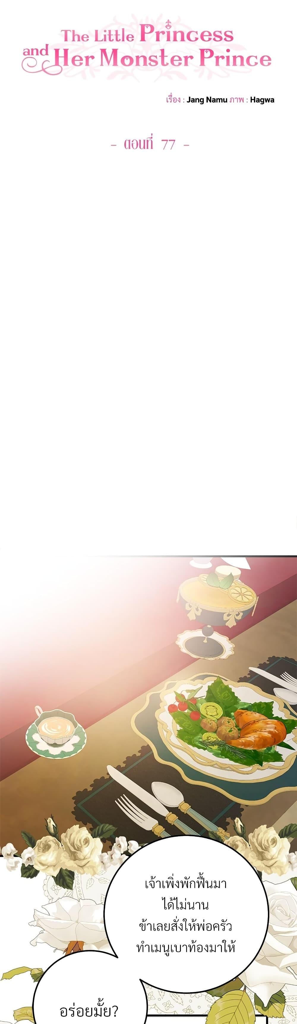 Manga-lc-com อ่านมังงะ อ่านการ์ตูน ออนไลน์ ฟรี The Little Princess and Her Monster Prince ตอนที่ 1 2 3 4 5 6 7 8 9 10 11 12 13 14 ฟรี ไม่มีโฆษณา Manga-lc - อ่าน มังงะ อ่าน การ์ตูน ออนไลน์ อ่านมังงะ ฟรี