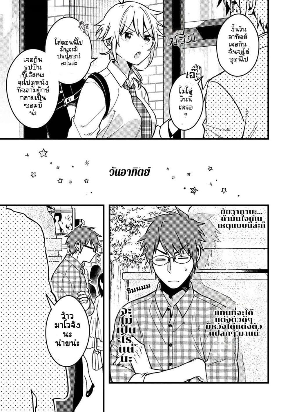 Manga-lc-com อ่านมังงะ อ่านการ์ตูน ออนไลน์ ฟรี Wakaba-chan wa Wakarasetai ตอนที่ 1 2 3 4 5 6 7 8 9 10 11 12 13 14 ฟรี ไม่มีโฆษณา Manga-lc - อ่าน มังงะ อ่าน การ์ตูน ออนไลน์ อ่านมังงะ ฟรี