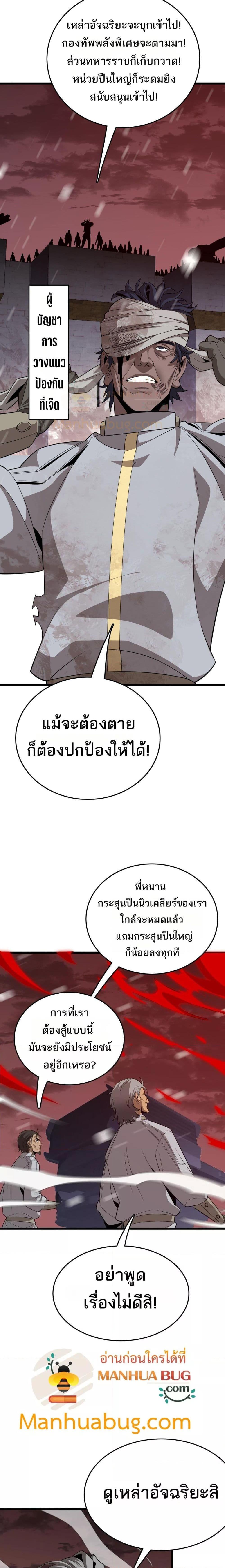 Manga-lc-com อ่านมังงะ อ่านการ์ตูน ออนไลน์ ฟรี Invasionofall ตอนที่ 1 2 3 4 5 6 7 8 9 10 11 12 13 14 ฟรี ไม่มีโฆษณา Manga-lc - อ่าน มังงะ อ่าน การ์ตูน ออนไลน์ อ่านมังงะ ฟรี
