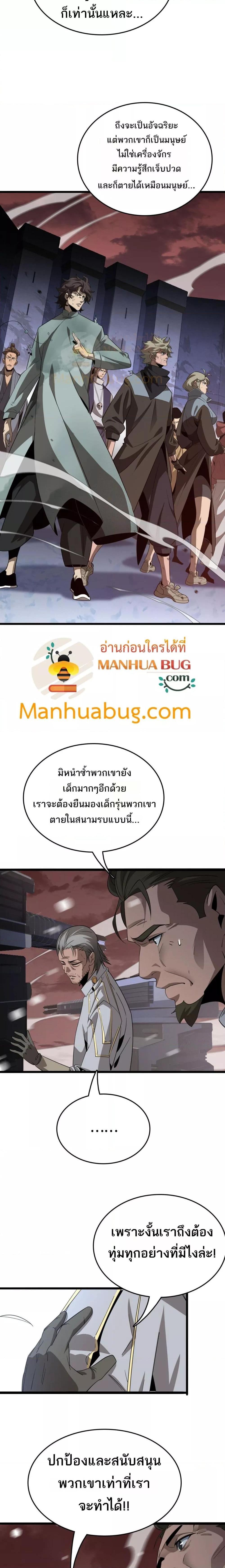 Manga-lc-com อ่านมังงะ อ่านการ์ตูน ออนไลน์ ฟรี Invasionofall ตอนที่ 1 2 3 4 5 6 7 8 9 10 11 12 13 14 ฟรี ไม่มีโฆษณา Manga-lc - อ่าน มังงะ อ่าน การ์ตูน ออนไลน์ อ่านมังงะ ฟรี