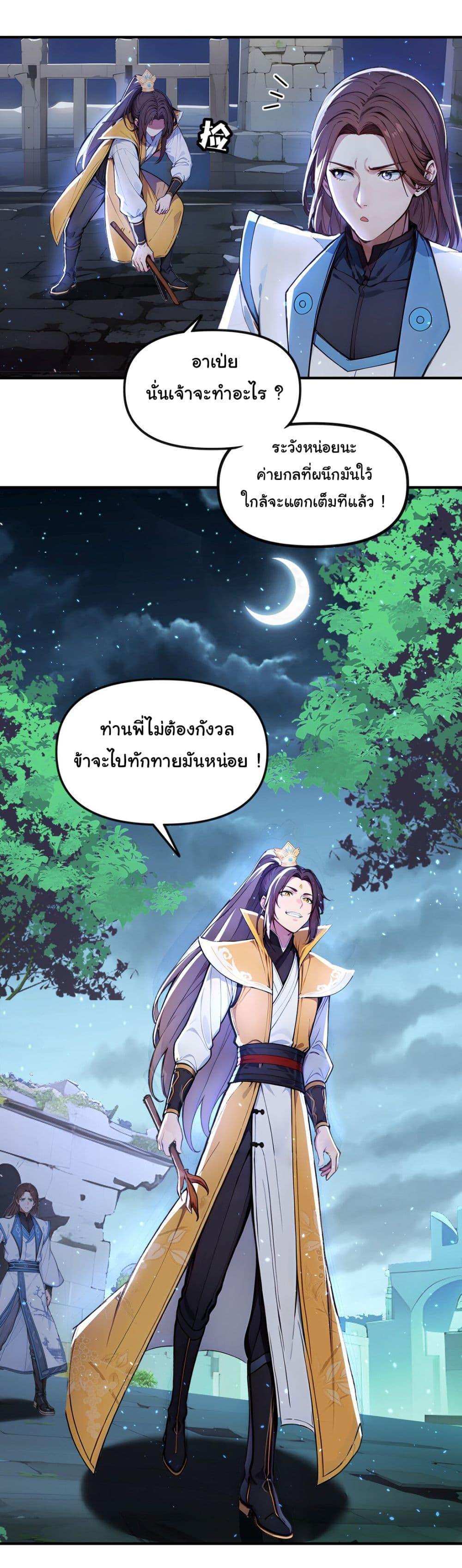 Manga-lc-com อ่านมังงะ อ่านการ์ตูน ออนไลน์ ฟรี I Upset Millions of Cultivators ตอนที่ 1 2 3 4 5 6 7 8 9 10 11 12 13 14 ฟรี ไม่มีโฆษณา Manga-lc - อ่าน มังงะ อ่าน การ์ตูน ออนไลน์ อ่านมังงะ ฟรี