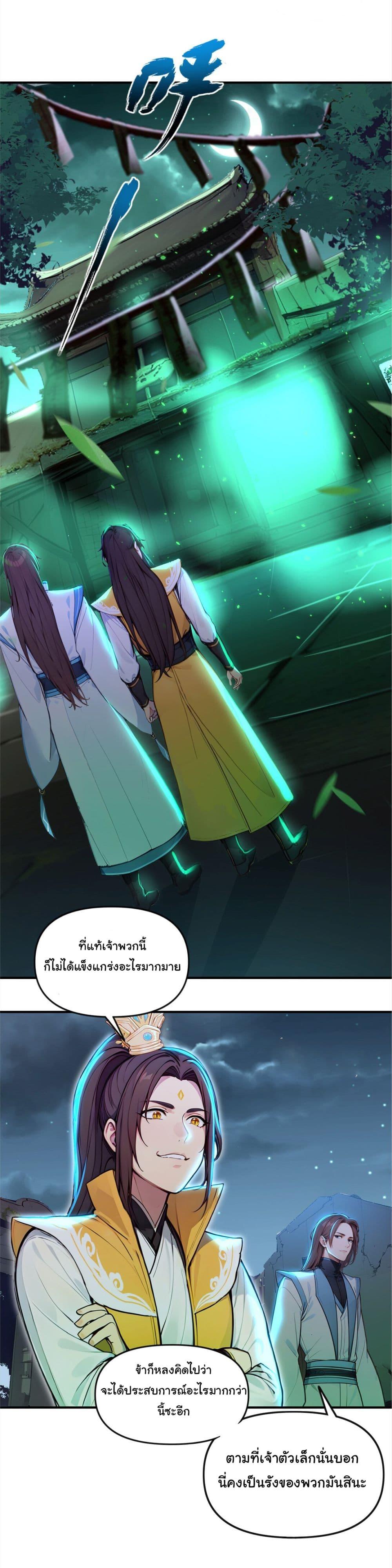 Manga-lc-com อ่านมังงะ อ่านการ์ตูน ออนไลน์ ฟรี I Upset Millions of Cultivators ตอนที่ 1 2 3 4 5 6 7 8 9 10 11 12 13 14 ฟรี ไม่มีโฆษณา Manga-lc - อ่าน มังงะ อ่าน การ์ตูน ออนไลน์ อ่านมังงะ ฟรี