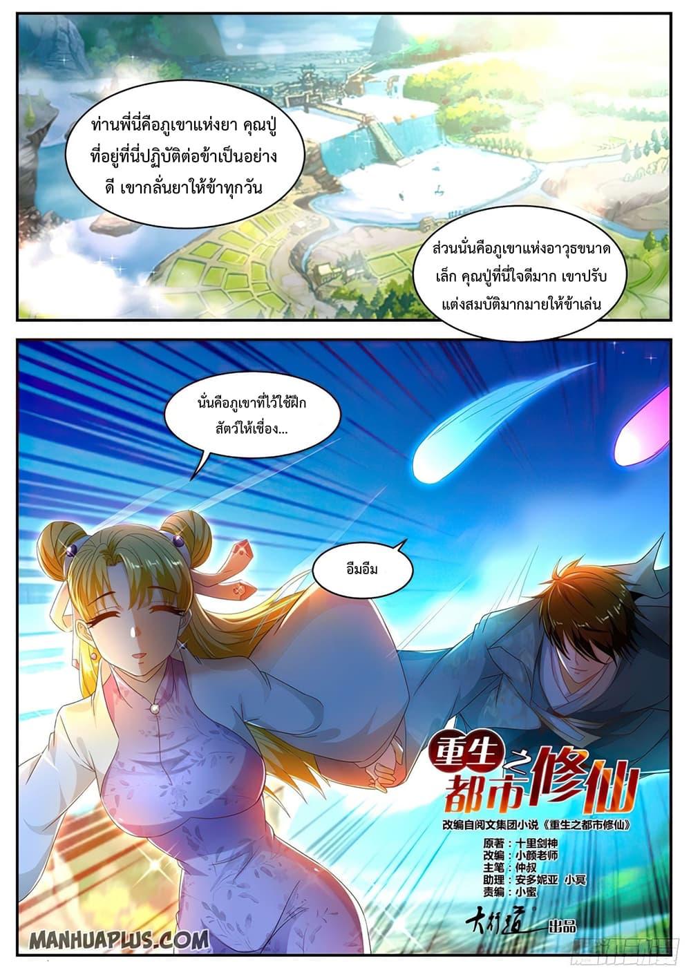 Manga-lc-com อ่านมังงะ อ่านการ์ตูน ออนไลน์ ฟรี Rebirth Of the Urban Immortal Cultivator ตอนที่ 1 2 3 4 5 6 7 8 9 10 11 12 13 14 ฟรี ไม่มีโฆษณา Manga-lc - อ่าน มังงะ อ่าน การ์ตูน ออนไลน์ อ่านมังงะ ฟรี