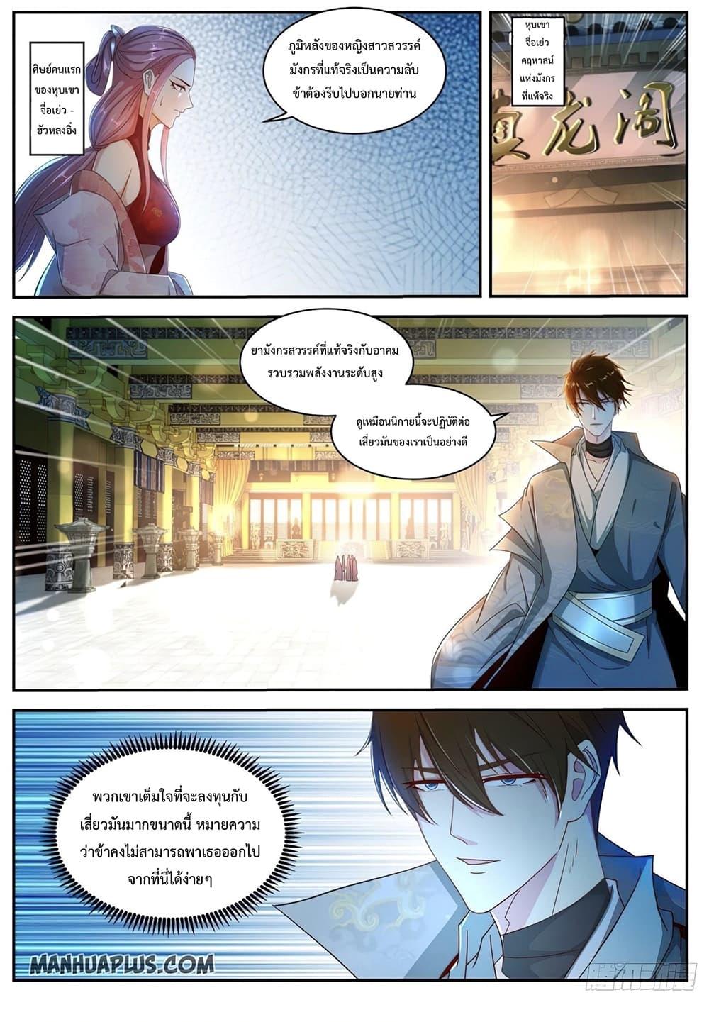 Manga-lc-com อ่านมังงะ อ่านการ์ตูน ออนไลน์ ฟรี Rebirth Of the Urban Immortal Cultivator ตอนที่ 1 2 3 4 5 6 7 8 9 10 11 12 13 14 ฟรี ไม่มีโฆษณา Manga-lc - อ่าน มังงะ อ่าน การ์ตูน ออนไลน์ อ่านมังงะ ฟรี