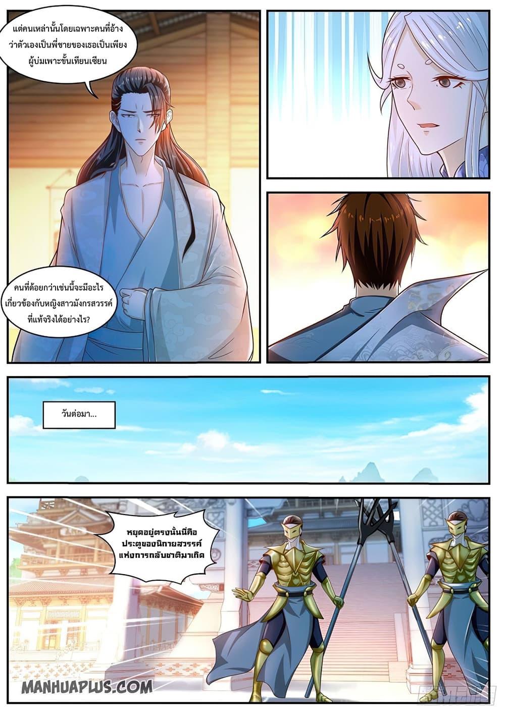 Manga-lc-com อ่านมังงะ อ่านการ์ตูน ออนไลน์ ฟรี Rebirth Of the Urban Immortal Cultivator ตอนที่ 1 2 3 4 5 6 7 8 9 10 11 12 13 14 ฟรี ไม่มีโฆษณา Manga-lc - อ่าน มังงะ อ่าน การ์ตูน ออนไลน์ อ่านมังงะ ฟรี