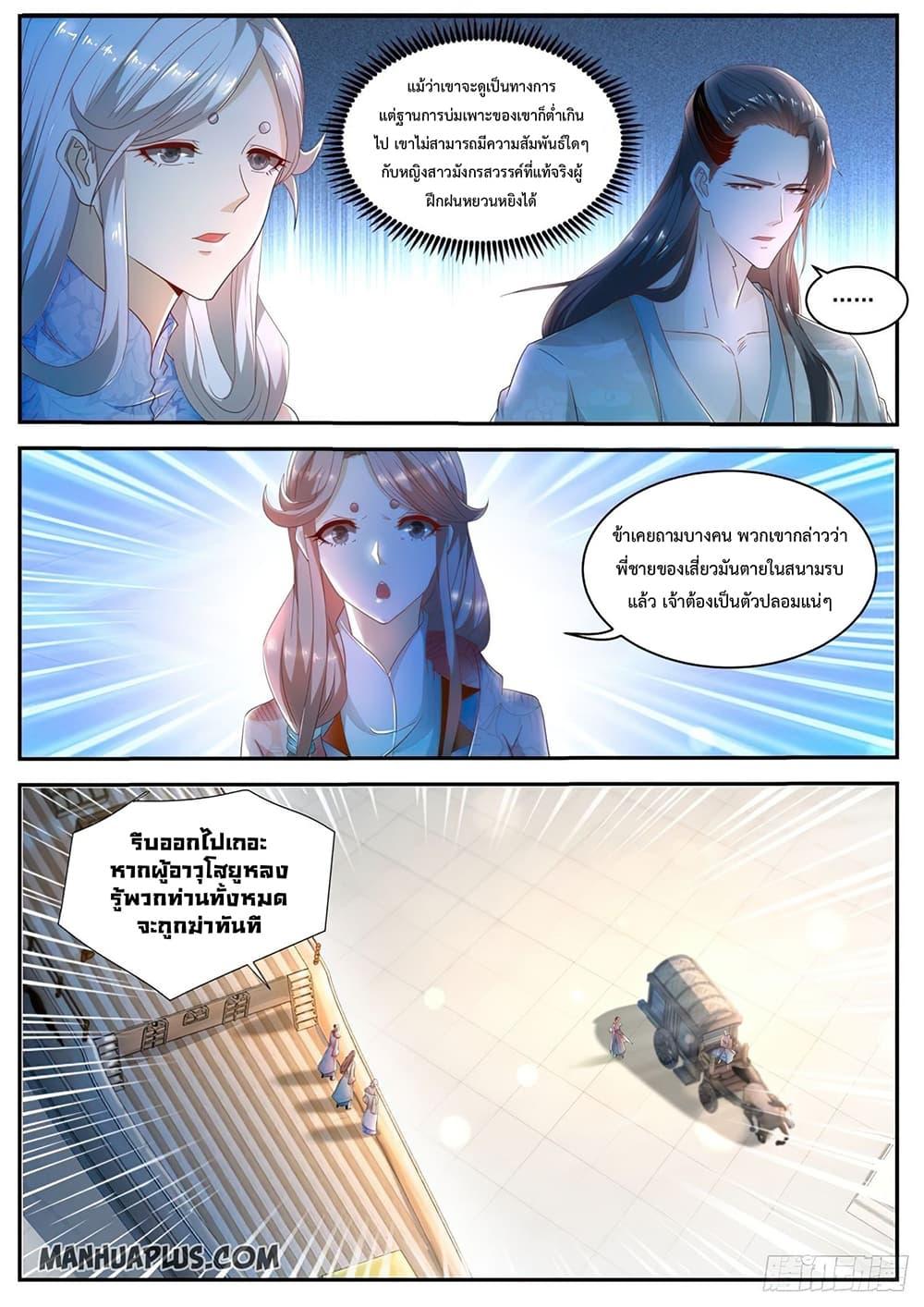 Manga-lc-com อ่านมังงะ อ่านการ์ตูน ออนไลน์ ฟรี Rebirth Of the Urban Immortal Cultivator ตอนที่ 1 2 3 4 5 6 7 8 9 10 11 12 13 14 ฟรี ไม่มีโฆษณา Manga-lc - อ่าน มังงะ อ่าน การ์ตูน ออนไลน์ อ่านมังงะ ฟรี