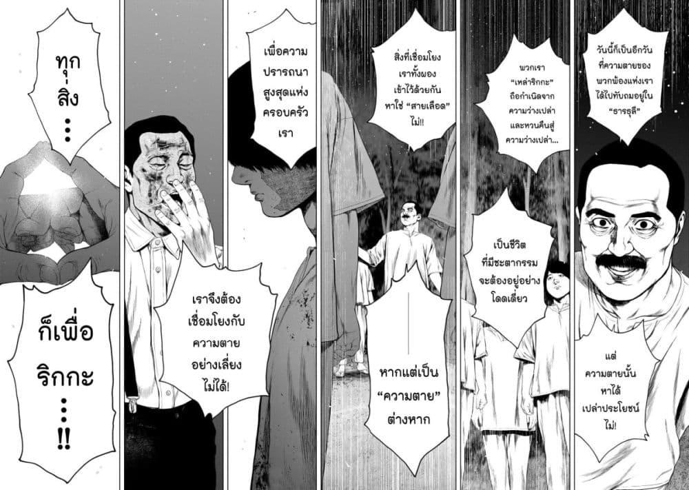 Manga-lc-com อ่านมังงะ อ่านการ์ตูน ออนไลน์ ฟรี Furitsumore Kodoku na Shi yo ตอนที่ 1 2 3 4 5 6 7 8 9 10 11 12 13 14 ฟรี ไม่มีโฆษณา Manga-lc - อ่าน มังงะ อ่าน การ์ตูน ออนไลน์ อ่านมังงะ ฟรี