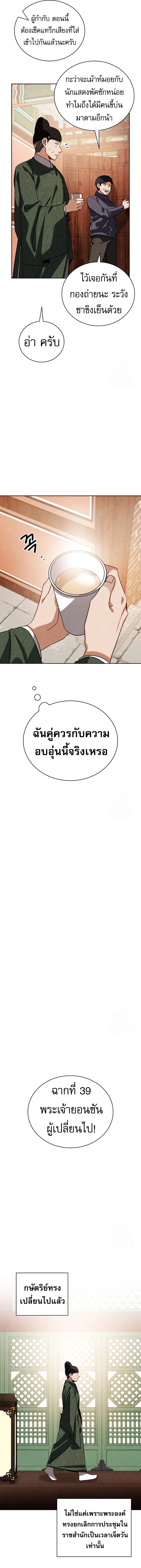 Be the Actor ตอนที่ ตอนที่ 98 รูปที่ 11