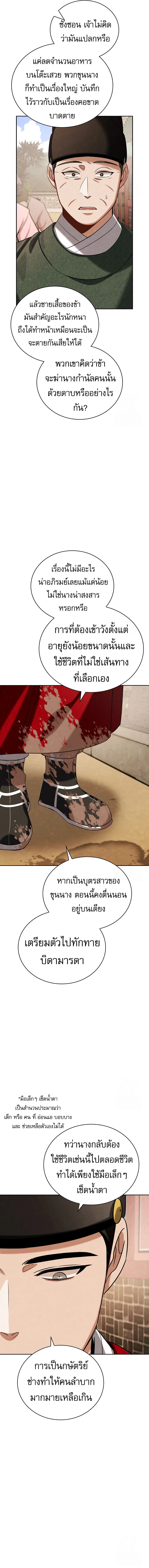 Be the Actor ตอนที่ ตอนที่ 98 รูปที่ 15