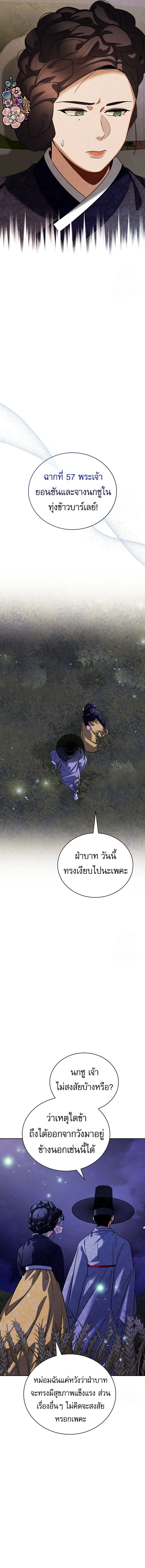 Be the Actor ตอนที่ ตอนที่ 98 รูปที่ 4