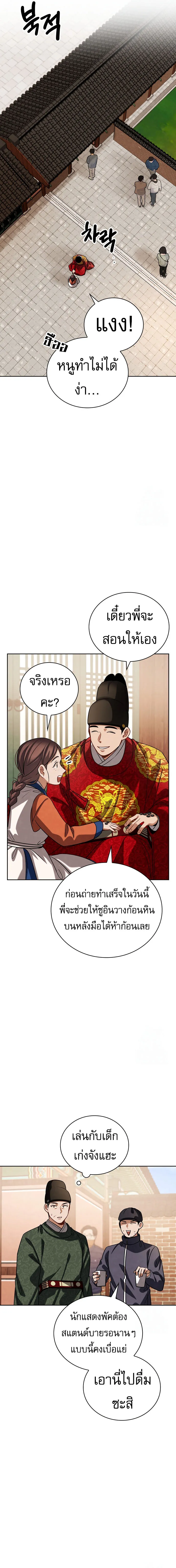 Be the Actor ตอนที่ ตอนที่ 98 รูปที่ 8