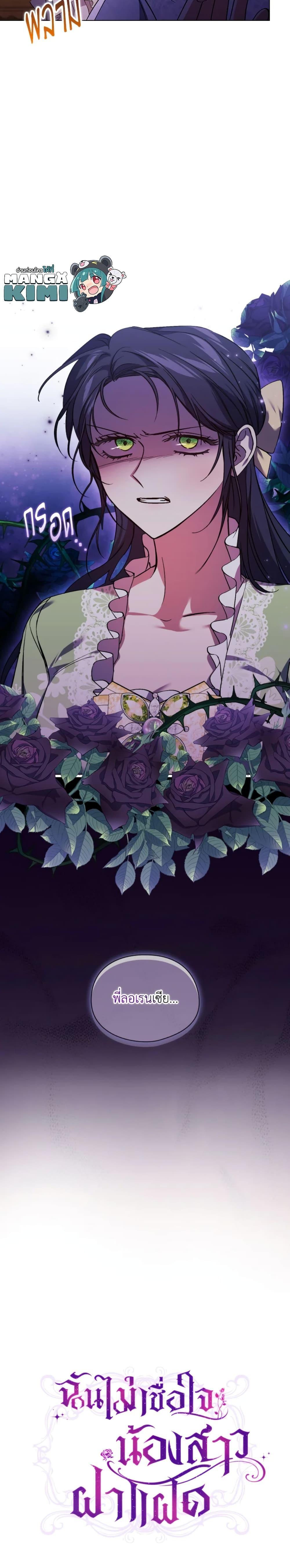 Manga-lc-com อ่านมังงะ อ่านการ์ตูน ออนไลน์ ฟรี I Don’t Trust My Twin Sister Series ตอนที่ 1 2 3 4 5 6 7 8 9 10 11 12 13 14 ฟรี ไม่มีโฆษณา Manga-lc - อ่าน มังงะ อ่าน การ์ตูน ออนไลน์ อ่านมังงะ ฟรี