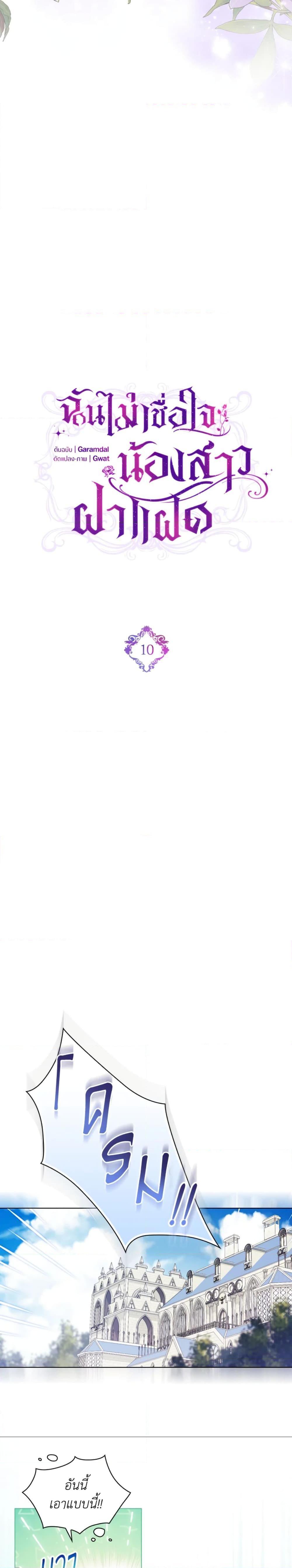 Manga-lc-com อ่านมังงะ อ่านการ์ตูน ออนไลน์ ฟรี I Don’t Trust My Twin Sister Series ตอนที่ 1 2 3 4 5 6 7 8 9 10 11 12 13 14 ฟรี ไม่มีโฆษณา Manga-lc - อ่าน มังงะ อ่าน การ์ตูน ออนไลน์ อ่านมังงะ ฟรี