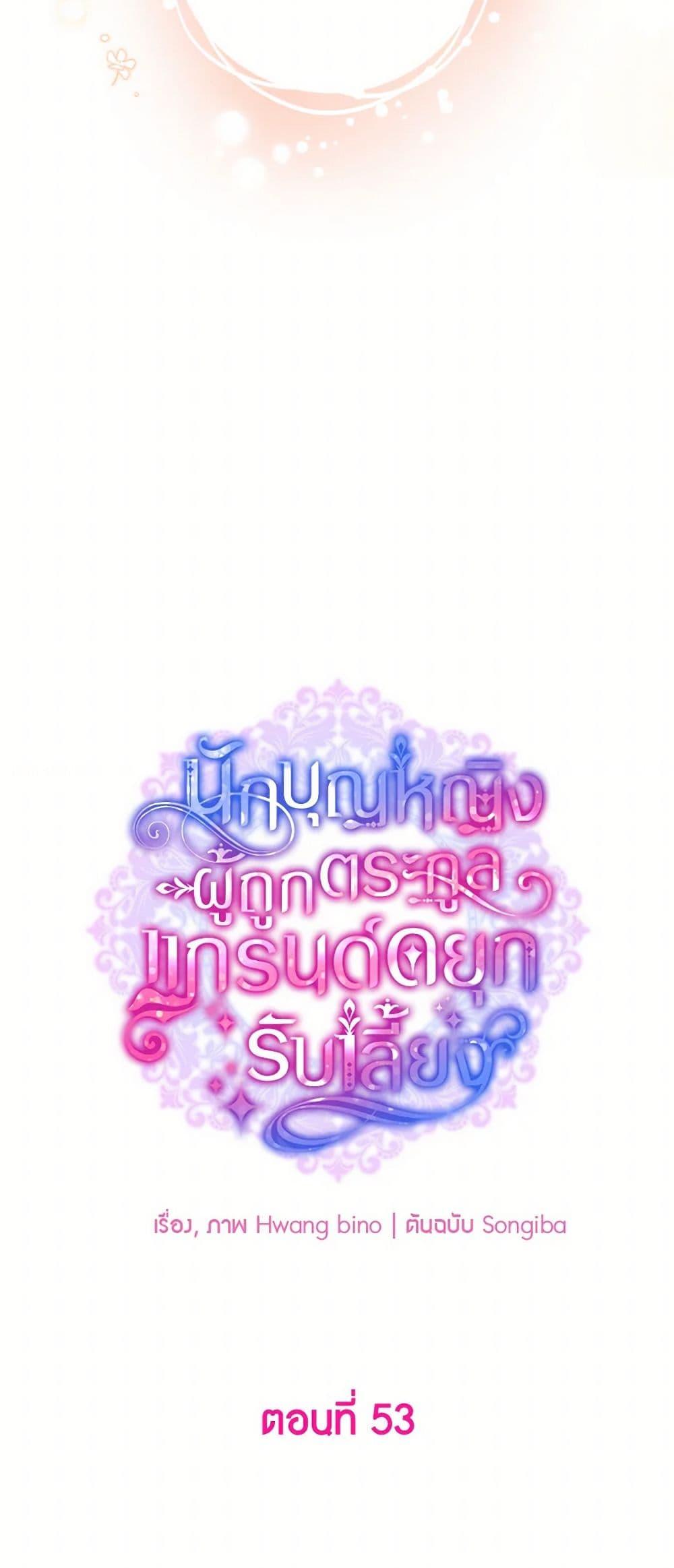 Manga-lc-com อ่านมังงะ อ่านการ์ตูน ออนไลน์ ฟรี A Saint Who Was Adopted by the Grand Duke ตอนที่ 1 2 3 4 5 6 7 8 9 10 11 12 13 14 ฟรี ไม่มีโฆษณา Manga-lc - อ่าน มังงะ อ่าน การ์ตูน ออนไลน์ อ่านมังงะ ฟรี