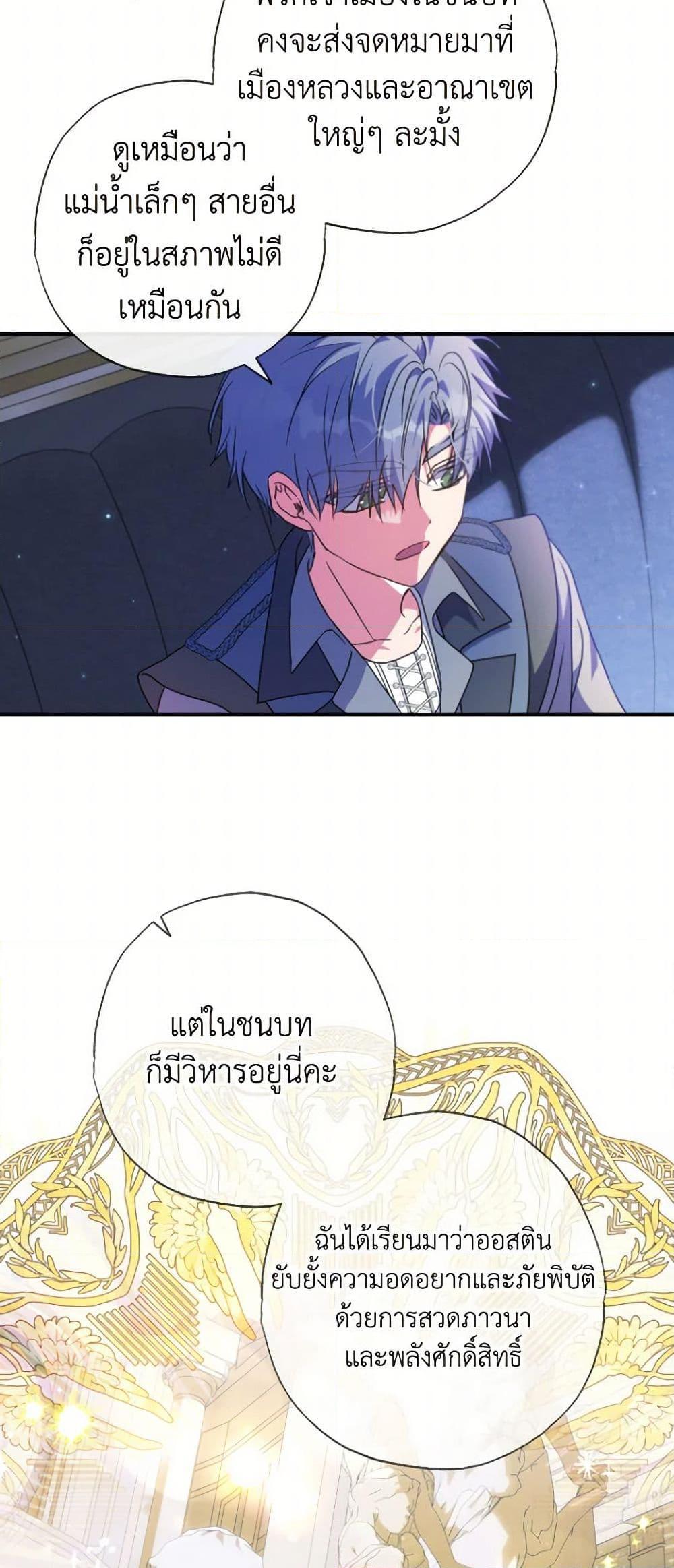 Manga-lc-com อ่านมังงะ อ่านการ์ตูน ออนไลน์ ฟรี A Saint Who Was Adopted by the Grand Duke ตอนที่ 1 2 3 4 5 6 7 8 9 10 11 12 13 14 ฟรี ไม่มีโฆษณา Manga-lc - อ่าน มังงะ อ่าน การ์ตูน ออนไลน์ อ่านมังงะ ฟรี
